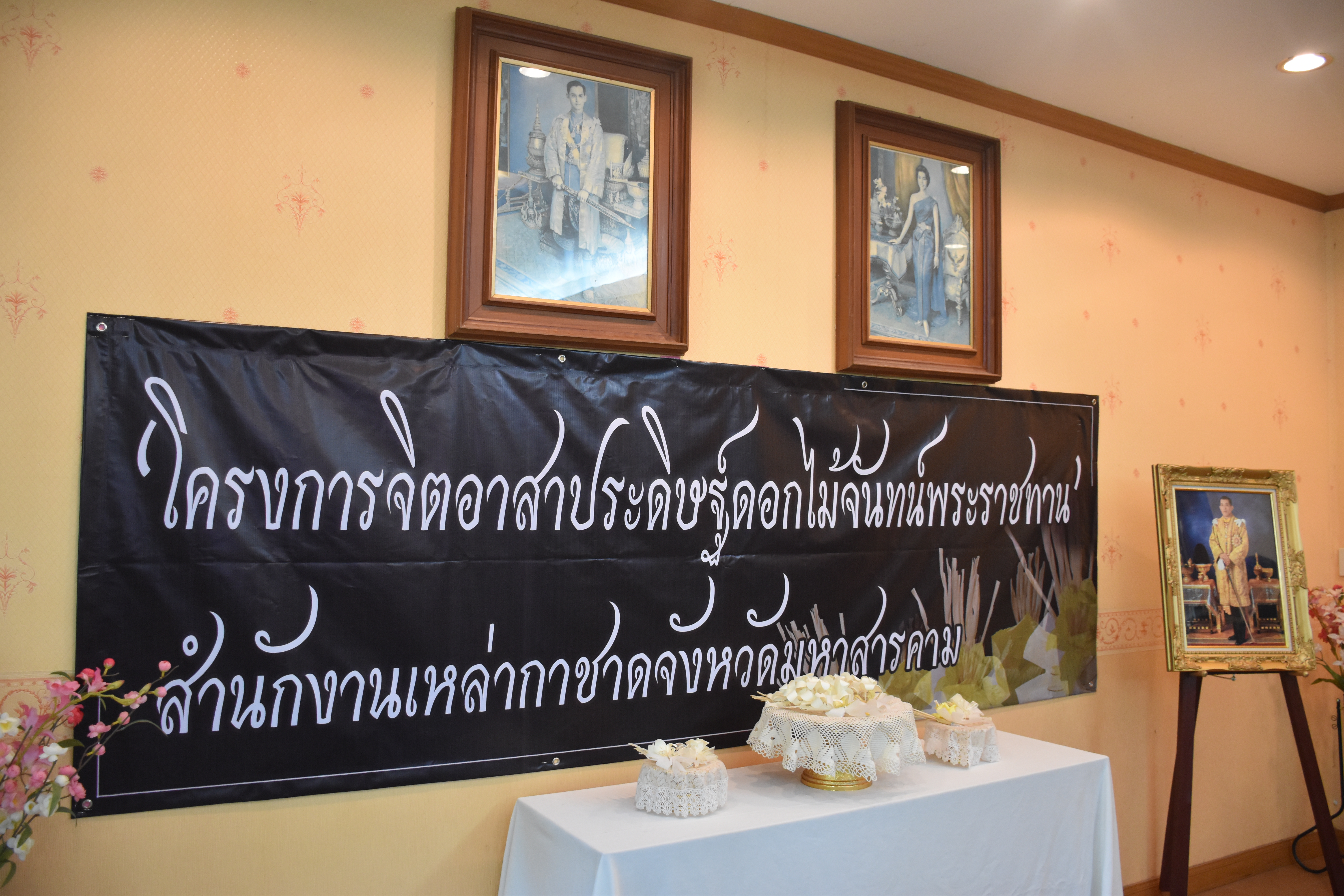 29 พฤษภาคม 2560 นางนิศากร นนทะโชติ นายกเหล่ากาชาดจังหวัดมหาสารคาม  พร้อมด้วยนางไพเราะ รอยตระกูล รองผู้ว่าราชการ จังหวัดมหาสารคาม และสมาชิกเหล่ากาชาดจังหวัดมหาสารคาม ร่วมประดิษฐ์ดอกไม้จันทน์ ในโครงการจิตอาสาประดิษฐ์ดอกไม้จันทน์พระราชทาน