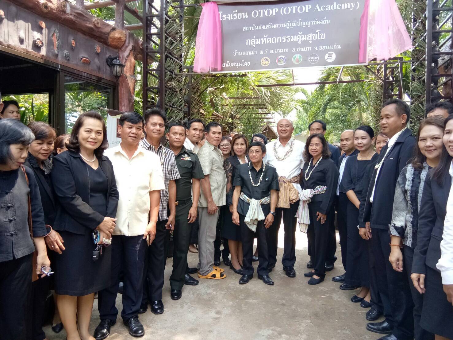 9 พฤษภาคม 2560 นายพงษ์ศักดิ์ คณะมะ หัวหน้ากลุ่มงานส่งเสริมฯ ร่วมพิธีเปิดโรงเรียน OTOP (สถาบันส่งเสริมความรู้ภูมิปัญญาท้องถิ่น OTOP Academy) บ้านดอนข่า หมู่ที่ 7 ตำบลชนบท อำเภอชนบท จังหวัดขอนแก่น