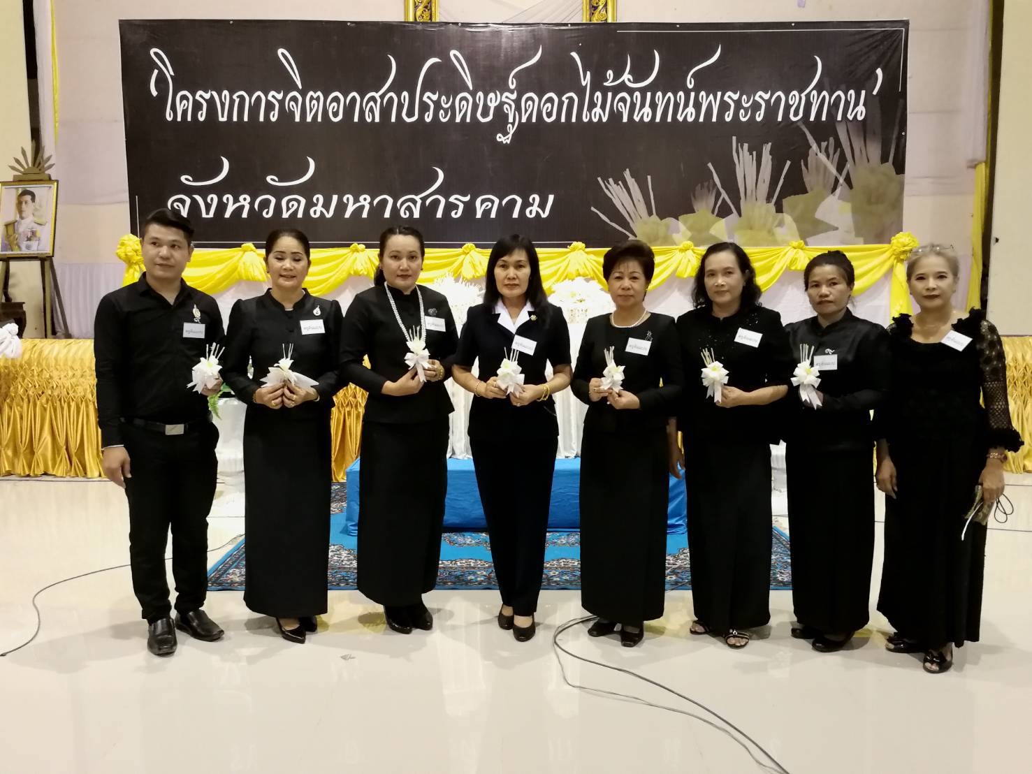 6 มิถุนายน 2560  นายเสนห์ นนทะโชติ ผู้ว่าราชการจังหวัดมหาสารคาม  เป็นประธานเปิดโครงการจิตอาสาประดิษฐ์ดอกไม้จันทน์พระราชทานจังหวัดมหาสารคาม ณ ห้องประชุมศาลากลางจังหวัดมหาสารคาม