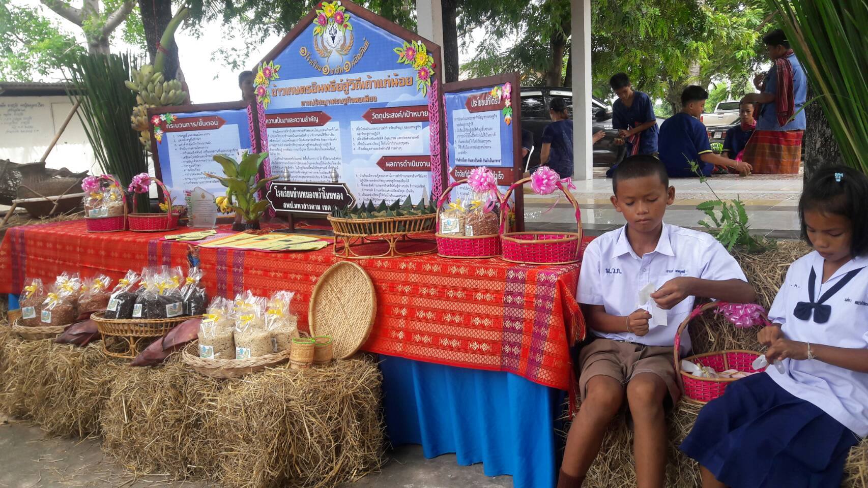 20 มิถุนายน 2560 คณะทำงานคัดสรรหมู่บ้านเศรษฐกิจพอเพียง “อยู่เย็น เป็นสุข”  และกิจกรรมพัฒนาชุมชนดีเด่น ระดับจังหวัด ประจำปี 2560 ลงพื้นที่คัดสรรหมู่บ้านเศรษฐกิจพอเพียงฯ