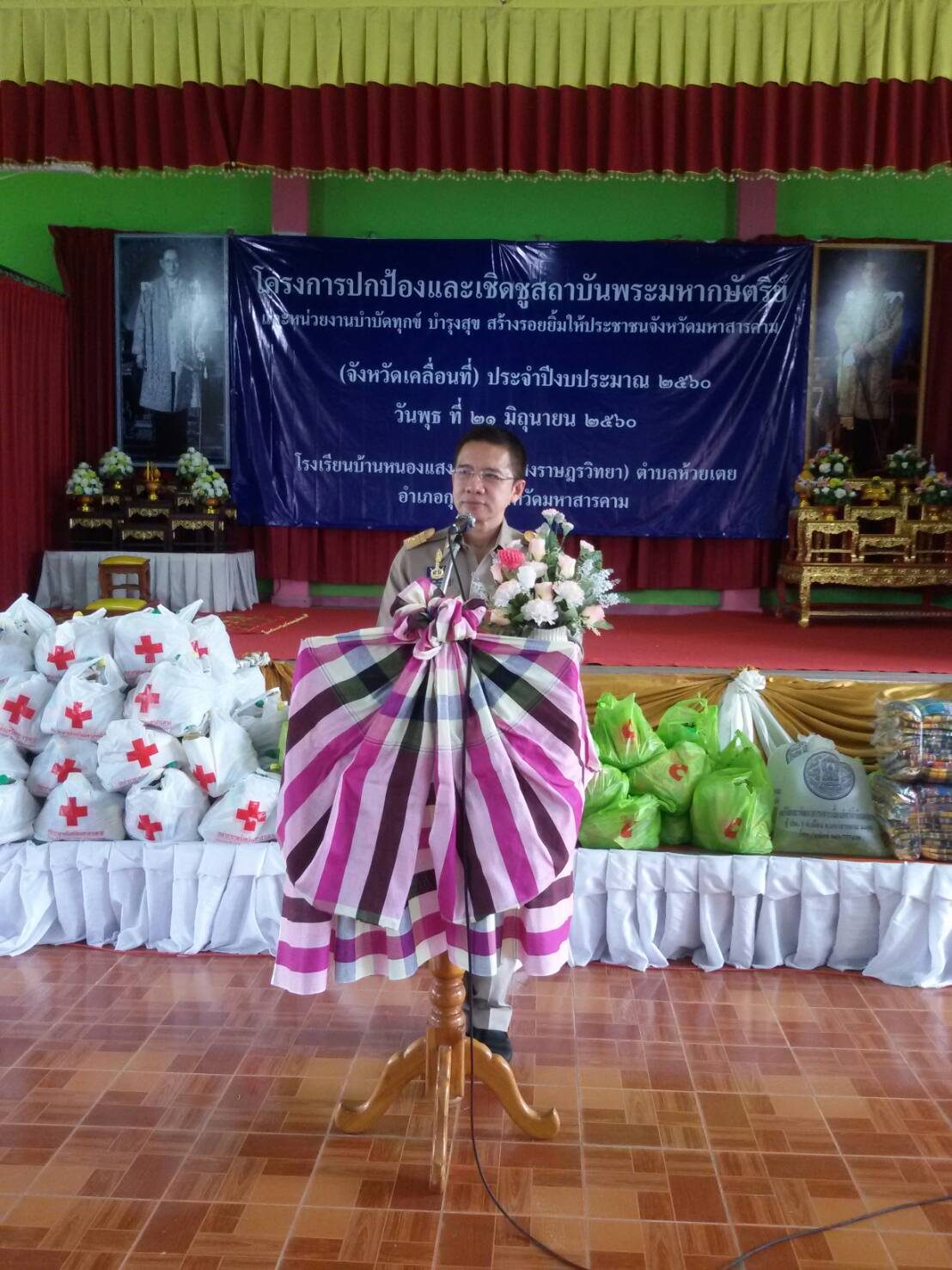 21 มิถุนายน 2560 นายภูสิต สมจิตต์ รองผู้ว่าราชการจังหวัดมหาสารคาม เป็นประธานและหน่วยบำบัดทุกข์บำรุงสุขสร้างรอยยิ้มให้ประชาชนจังหวัดมหาสารคาม ปีงบประมาณ 2560  โรงเรียนบ้านหนองแสง (หนองแสงราษฎรวิทยา)  ตำบลห้วยเตย อำเภอกุดรัง จังหวัดมหาสารคาม
