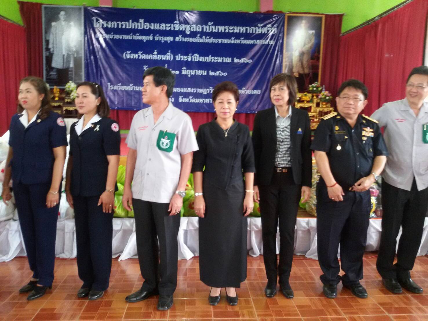 21 มิถุนายน 2560 นายภูสิต สมจิตต์ รองผู้ว่าราชการจังหวัดมหาสารคาม เป็นประธานและหน่วยบำบัดทุกข์บำรุงสุขสร้างรอยยิ้มให้ประชาชนจังหวัดมหาสารคาม ปีงบประมาณ 2560  โรงเรียนบ้านหนองแสง (หนองแสงราษฎรวิทยา)  ตำบลห้วยเตย อำเภอกุดรัง จังหวัดมหาสารคาม