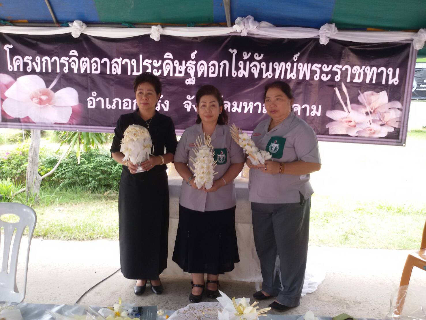 21 มิถุนายน 2560 นายภูสิต สมจิตต์ รองผู้ว่าราชการจังหวัดมหาสารคาม เป็นประธานและหน่วยบำบัดทุกข์บำรุงสุขสร้างรอยยิ้มให้ประชาชนจังหวัดมหาสารคาม ปีงบประมาณ 2560  โรงเรียนบ้านหนองแสง (หนองแสงราษฎรวิทยา)  ตำบลห้วยเตย อำเภอกุดรัง จังหวัดมหาสารคาม