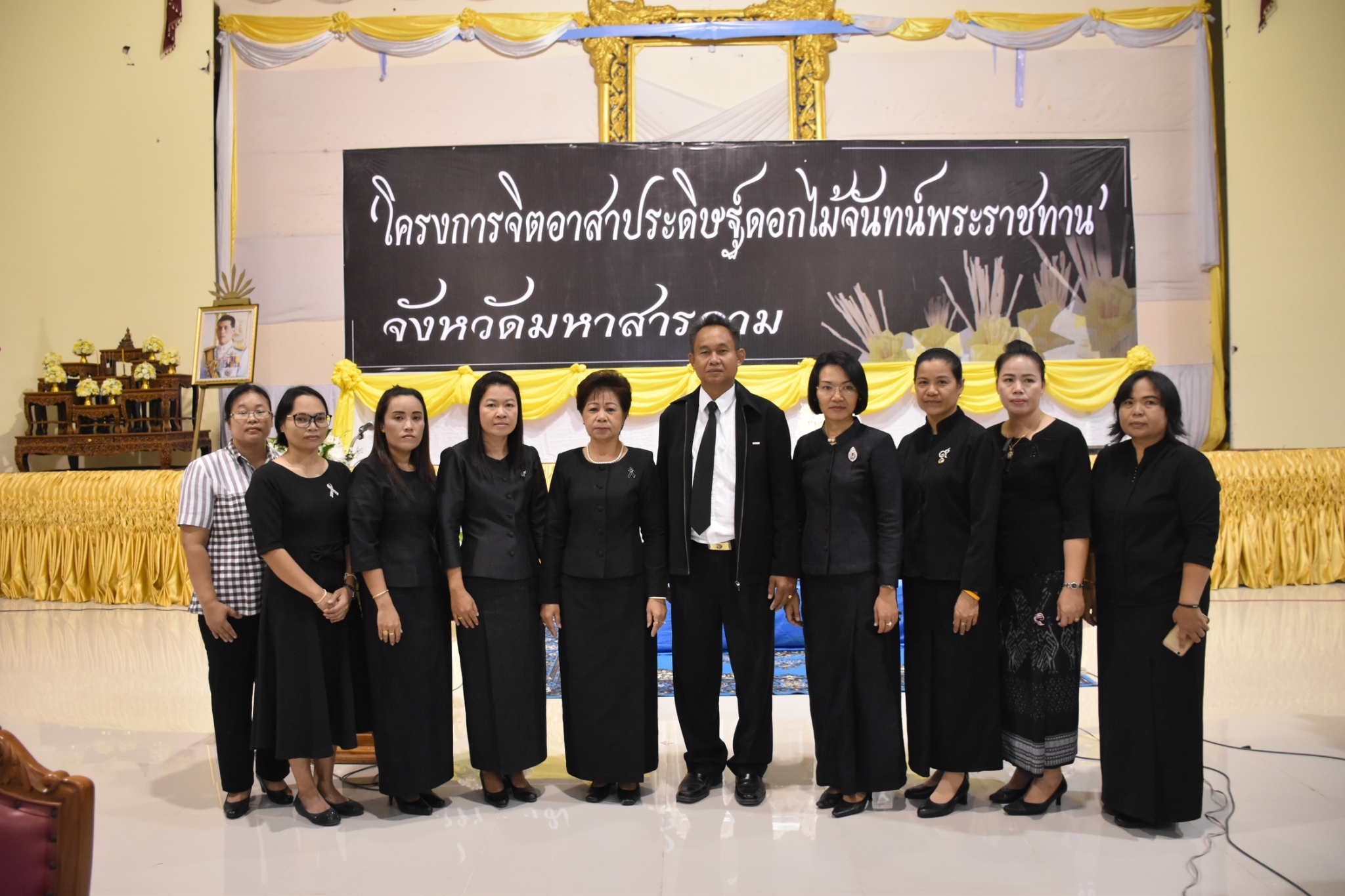 6 มิถุนายน 2560  นายเสนห์ นนทะโชติ ผู้ว่าราชการจังหวัดมหาสารคาม  เป็นประธานเปิดโครงการจิตอาสาประดิษฐ์ดอกไม้จันทน์พระราชทานจังหวัดมหาสารคาม ณ ห้องประชุมศาลากลางจังหวัดมหาสารคาม