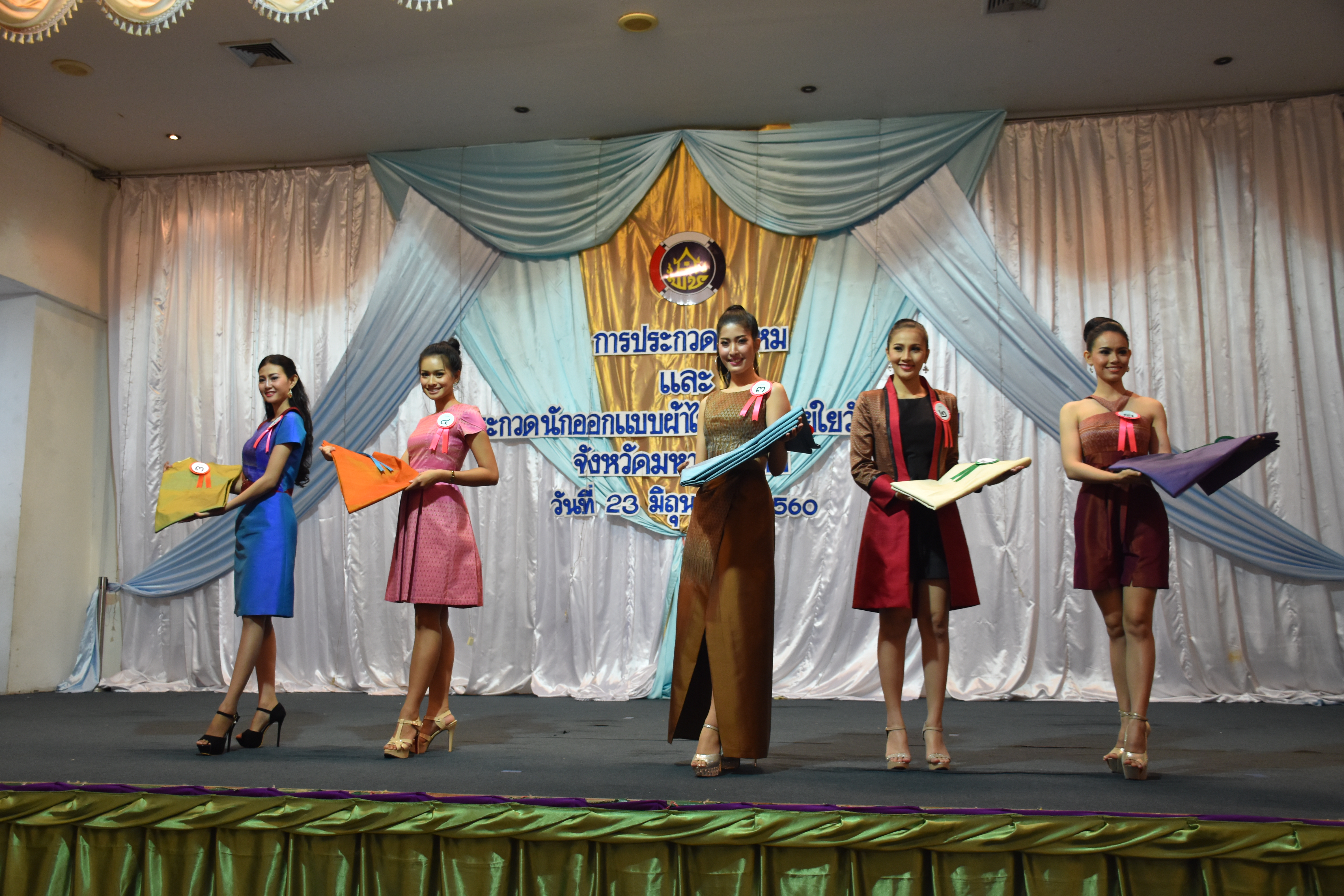 23 มิถุนายน 2560 สำนักงานพัฒนาชุมชนจังหวัดมหาสารคาม ดำเนินการประกวดผ้าไหมและการประกวดนักออกแบบผ้าไหมไทยสายใยวัฒนธรรม