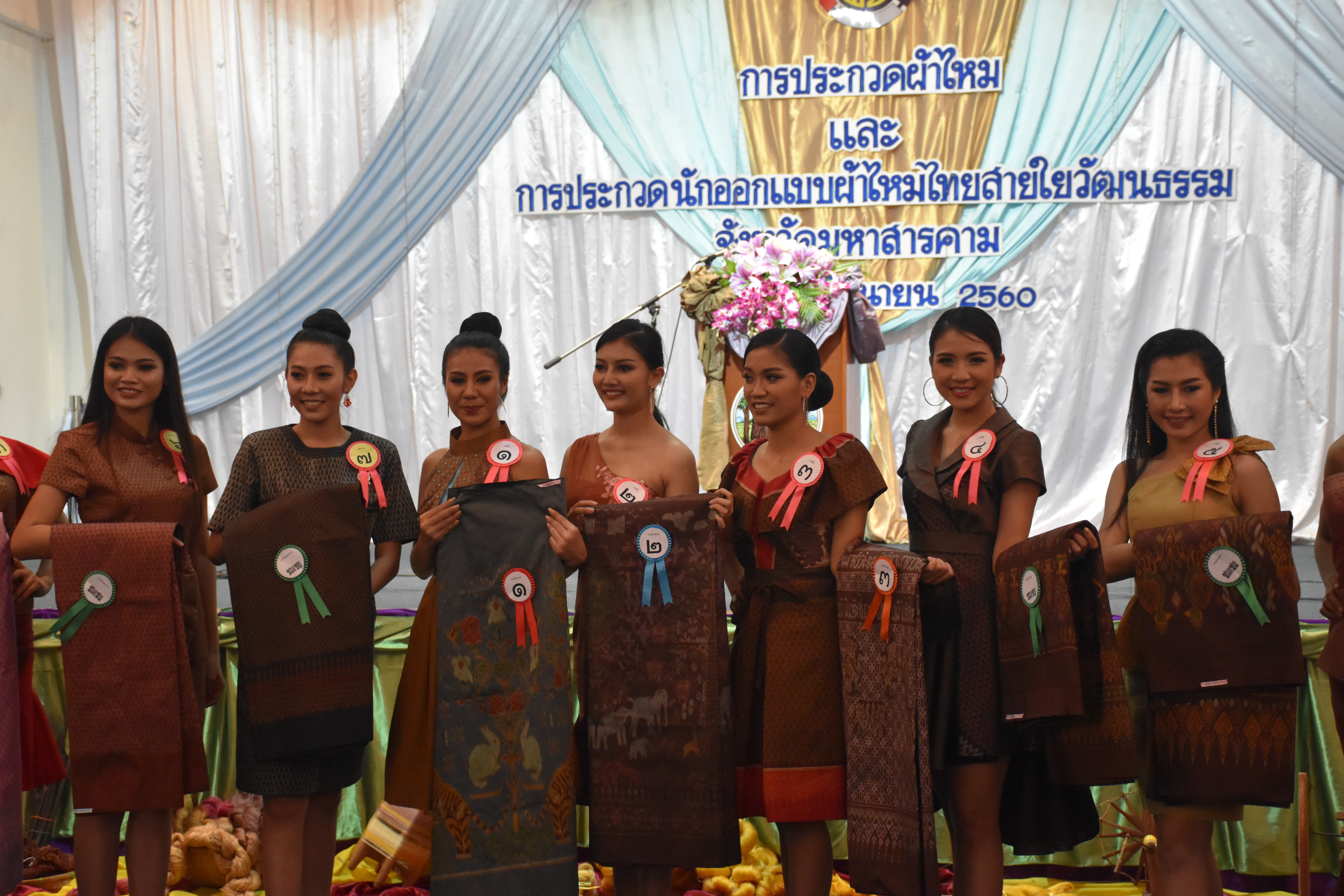 23 มิถุนายน 2560 สำนักงานพัฒนาชุมชนจังหวัดมหาสารคาม ดำเนินการประกวดผ้าไหมและการประกวดนักออกแบบผ้าไหมไทยสายใยวัฒนธรรม