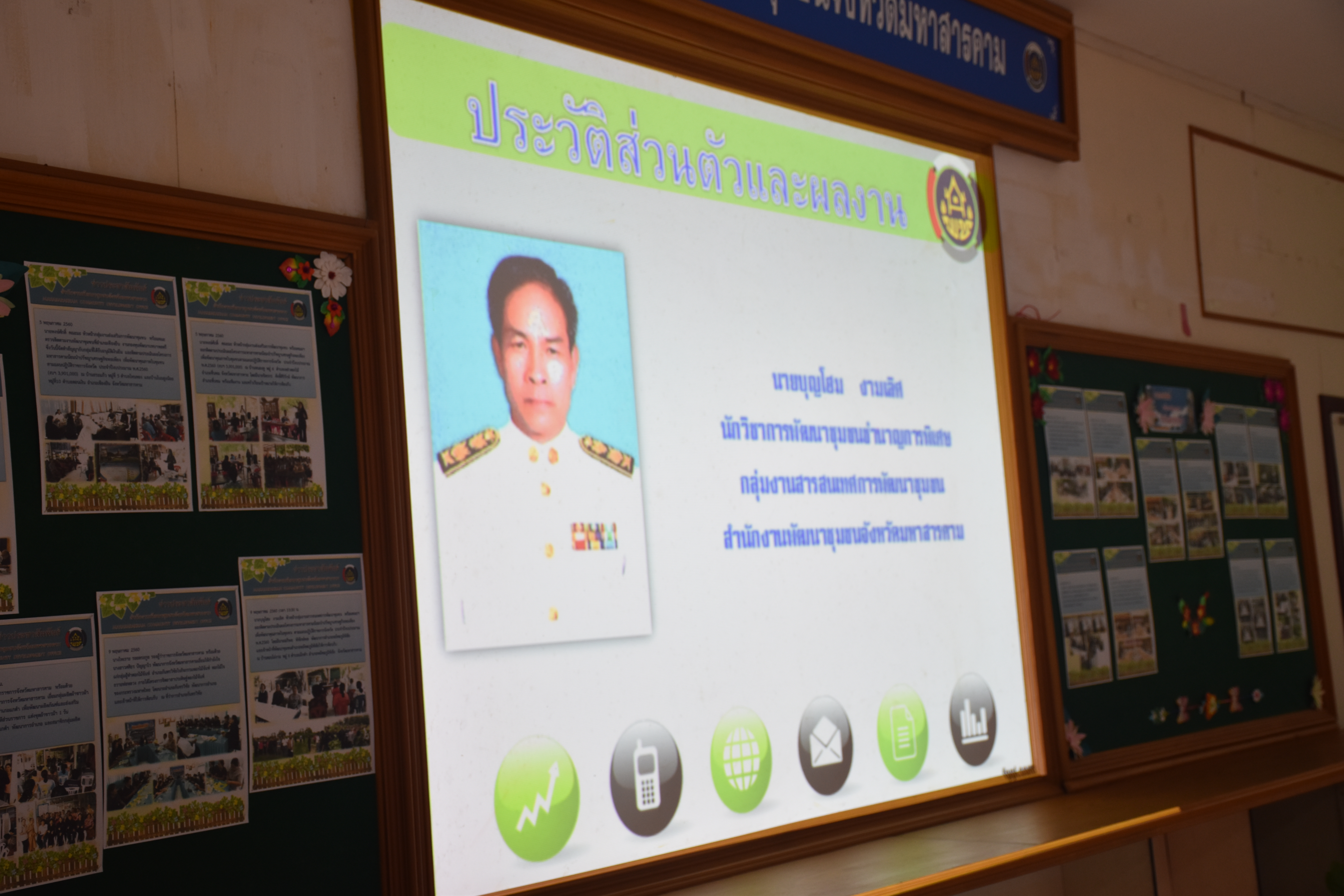 15 มิถุนายน 2560  การคัดเลือกข้าราชการและลูกจ้างประจำดีเด่น บุคคลต้นแบบ การส่งเสริมค่านิยมองค์การ นักประชาสัมพันธ์ดีเด่น  การประเมินโครงการใสสะอาด และคัดเลือกหมู่บ้านสารสนเทศเพื่อการพัฒนาคุณภาพชีวิต ประจำปี 2560