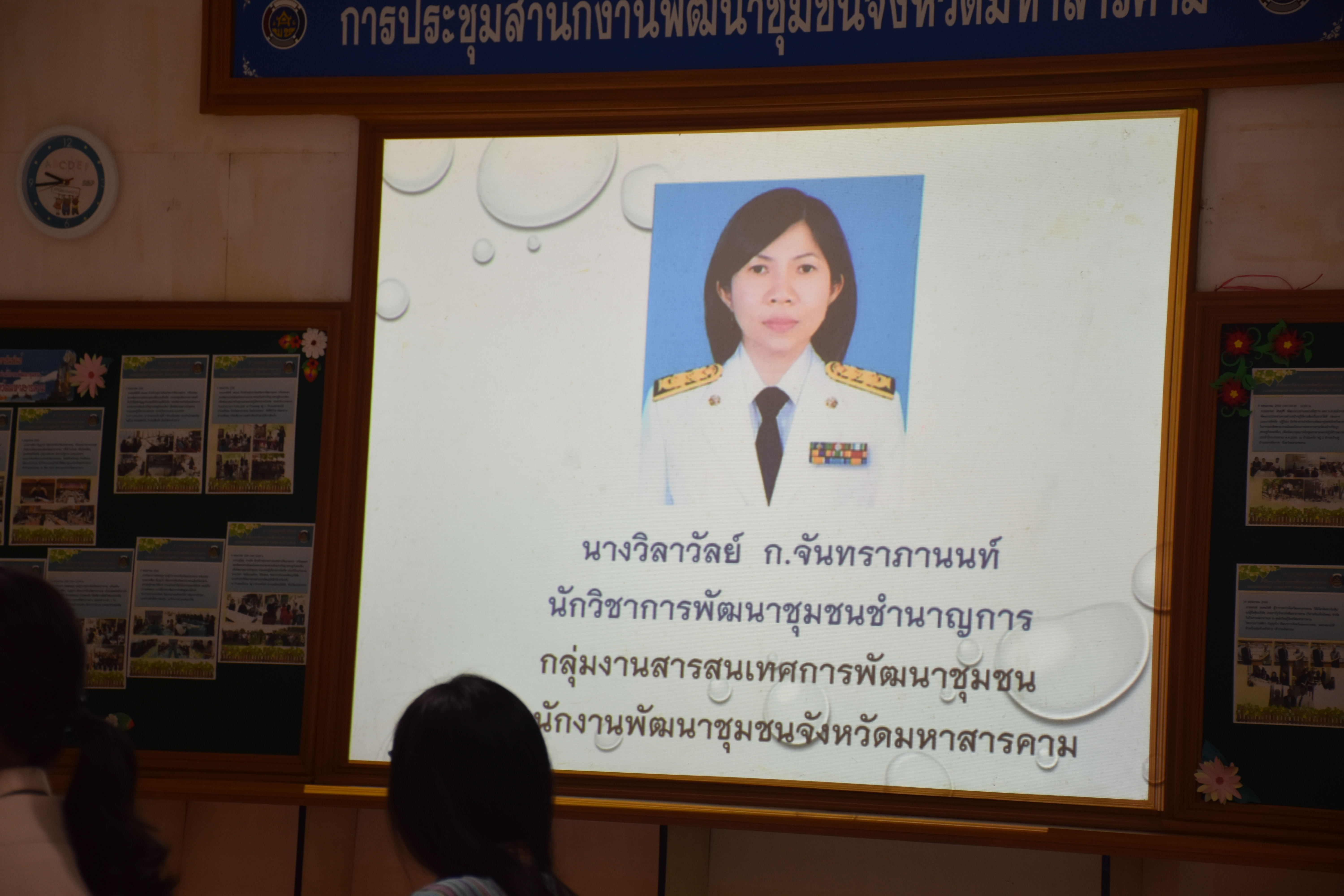 15 มิถุนายน 2560  การคัดเลือกข้าราชการและลูกจ้างประจำดีเด่น บุคคลต้นแบบ การส่งเสริมค่านิยมองค์การ นักประชาสัมพันธ์ดีเด่น  การประเมินโครงการใสสะอาด และคัดเลือกหมู่บ้านสารสนเทศเพื่อการพัฒนาคุณภาพชีวิต ประจำปี 2560