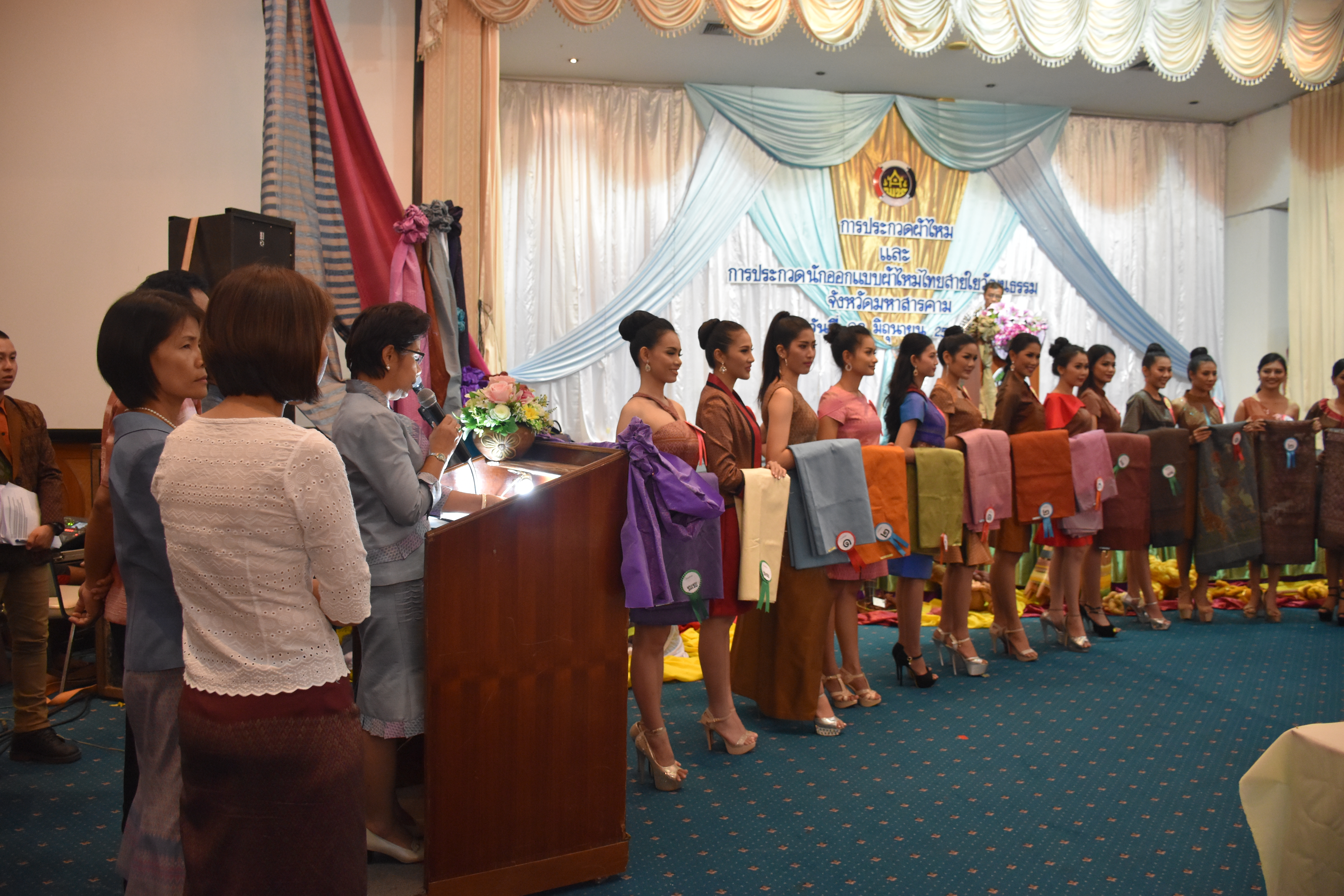 23 มิถุนายน 2560 สำนักงานพัฒนาชุมชนจังหวัดมหาสารคาม ดำเนินการประกวดผ้าไหมและการประกวดนักออกแบบผ้าไหมไทยสายใยวัฒนธรรม