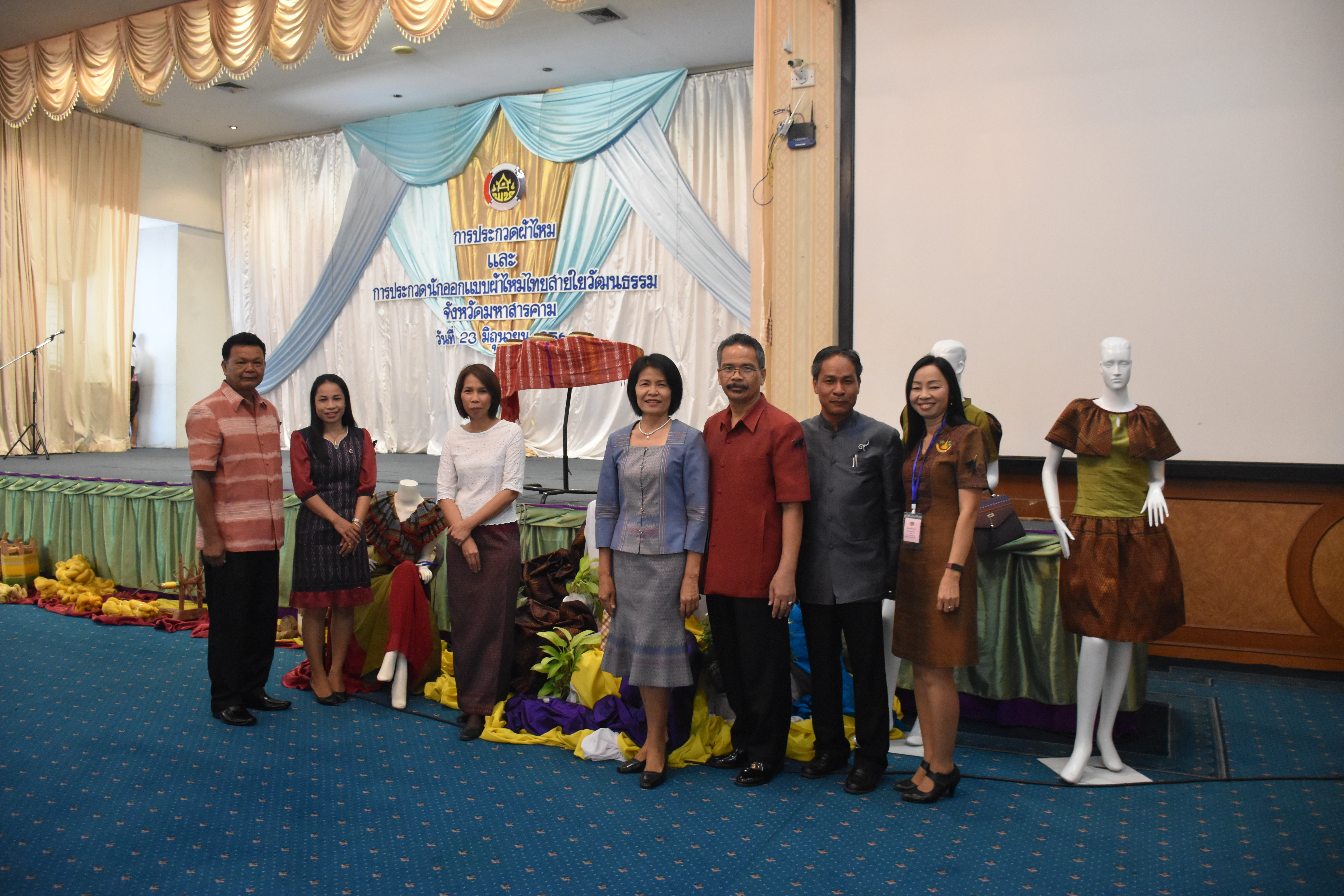 23 มิถุนายน 2560 สำนักงานพัฒนาชุมชนจังหวัดมหาสารคาม ดำเนินการประกวดผ้าไหมและการประกวดนักออกแบบผ้าไหมไทยสายใยวัฒนธรรม