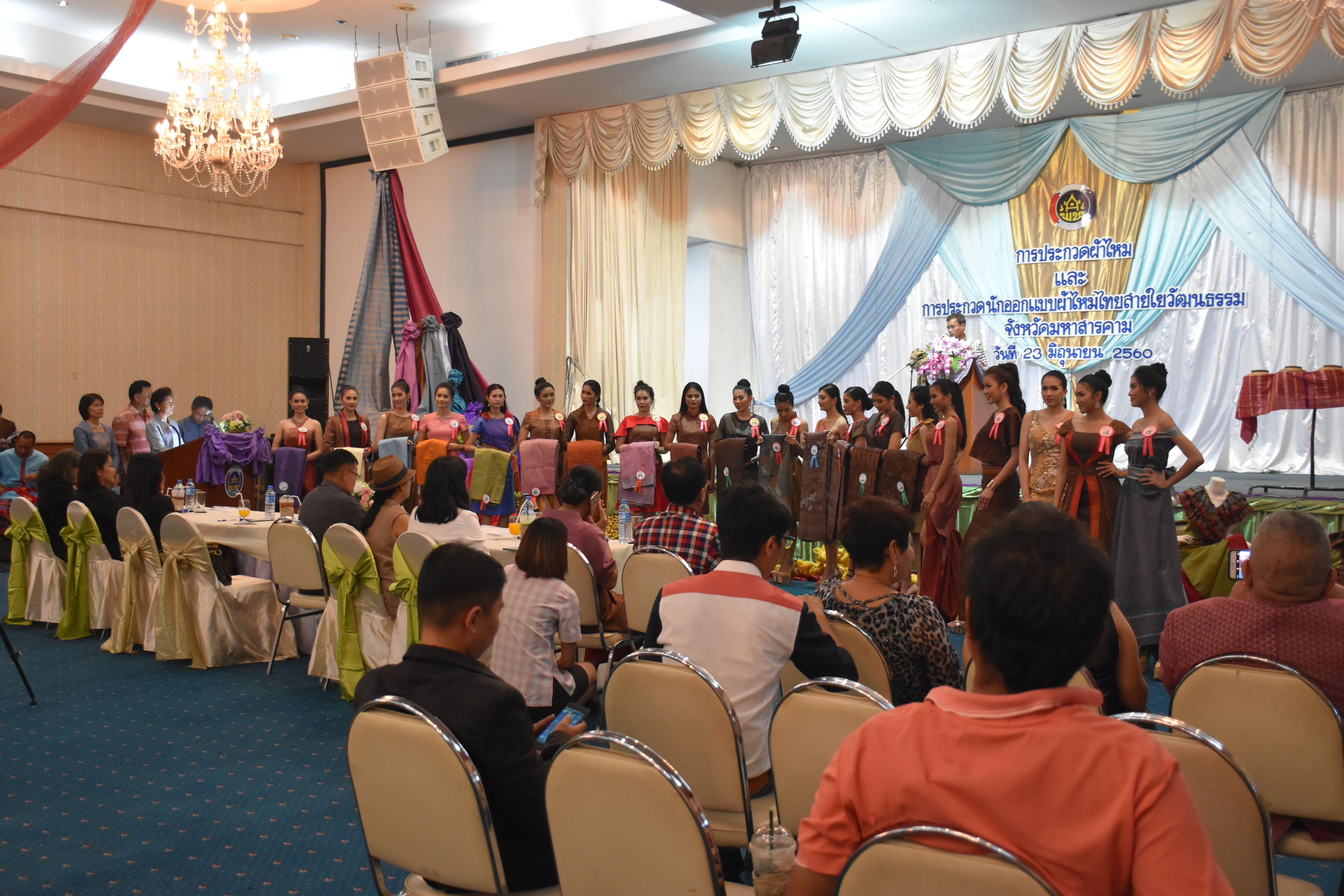 23 มิถุนายน 2560 สำนักงานพัฒนาชุมชนจังหวัดมหาสารคาม ดำเนินการประกวดผ้าไหมและการประกวดนักออกแบบผ้าไหมไทยสายใยวัฒนธรรม
