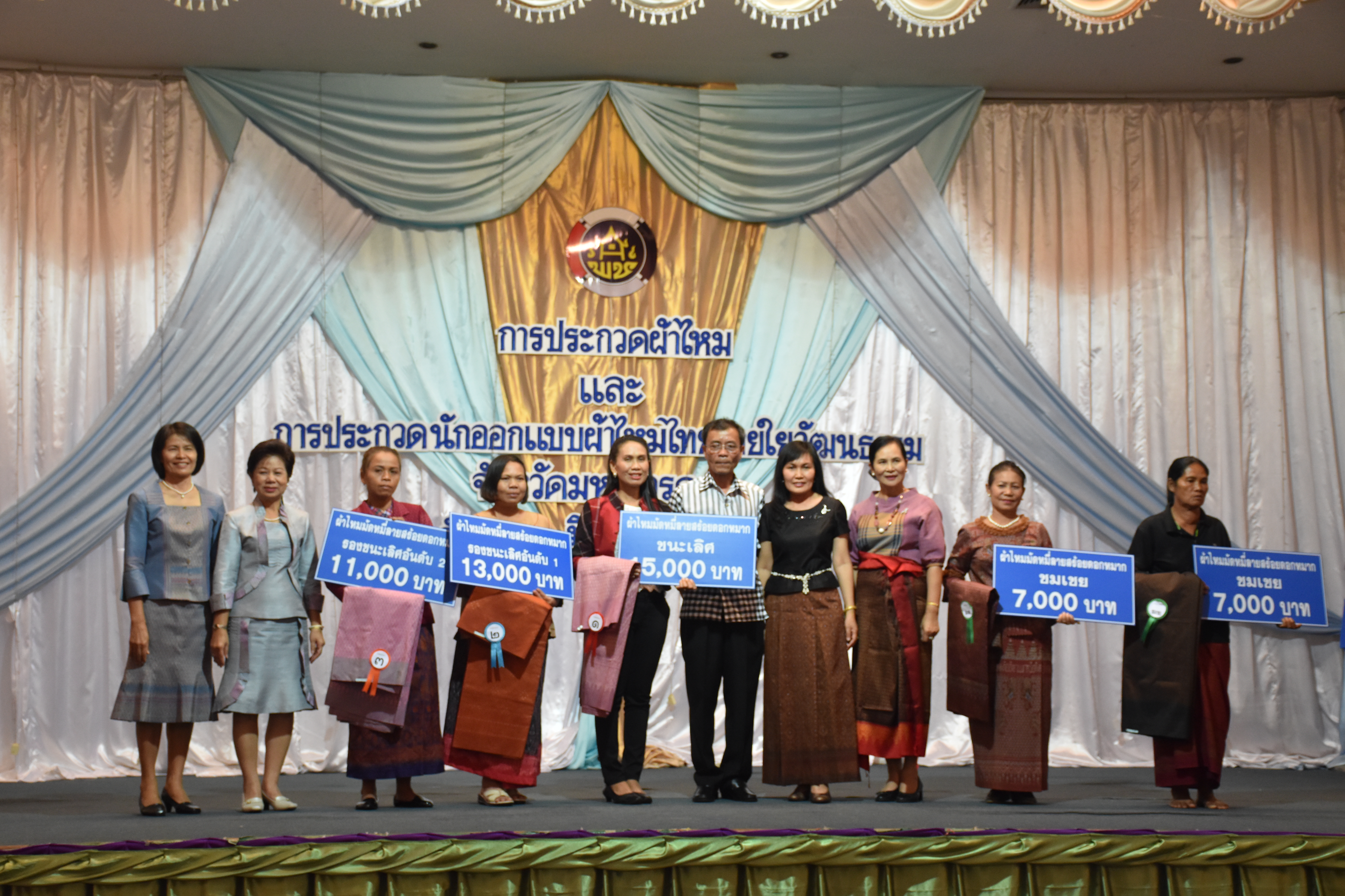 23 มิถุนายน 2560 สำนักงานพัฒนาชุมชนจังหวัดมหาสารคาม ดำเนินการประกวดผ้าไหมและการประกวดนักออกแบบผ้าไหมไทยสายใยวัฒนธรรม