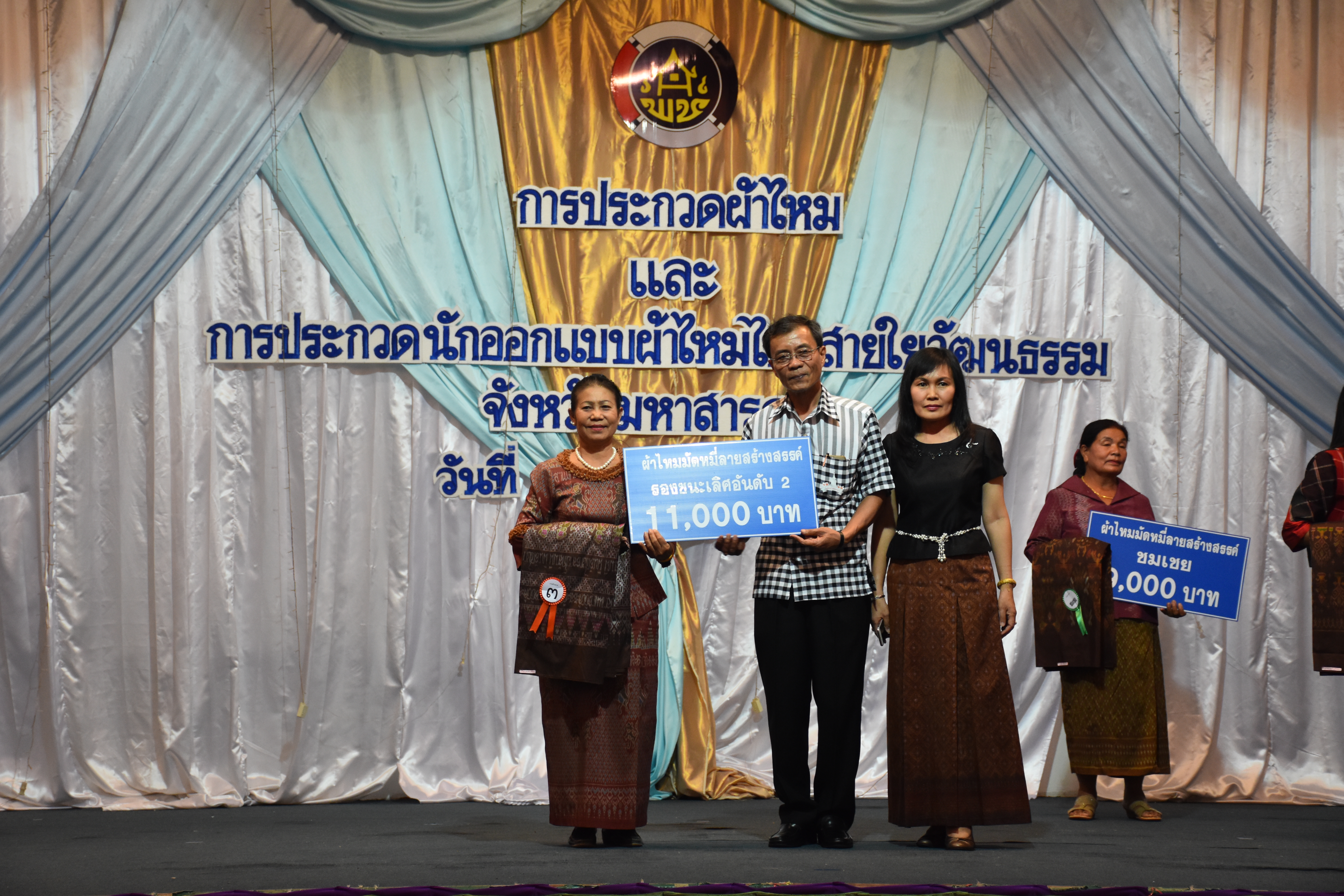 23 มิถุนายน 2560 สำนักงานพัฒนาชุมชนจังหวัดมหาสารคาม ดำเนินการประกวดผ้าไหมและการประกวดนักออกแบบผ้าไหมไทยสายใยวัฒนธรรม
