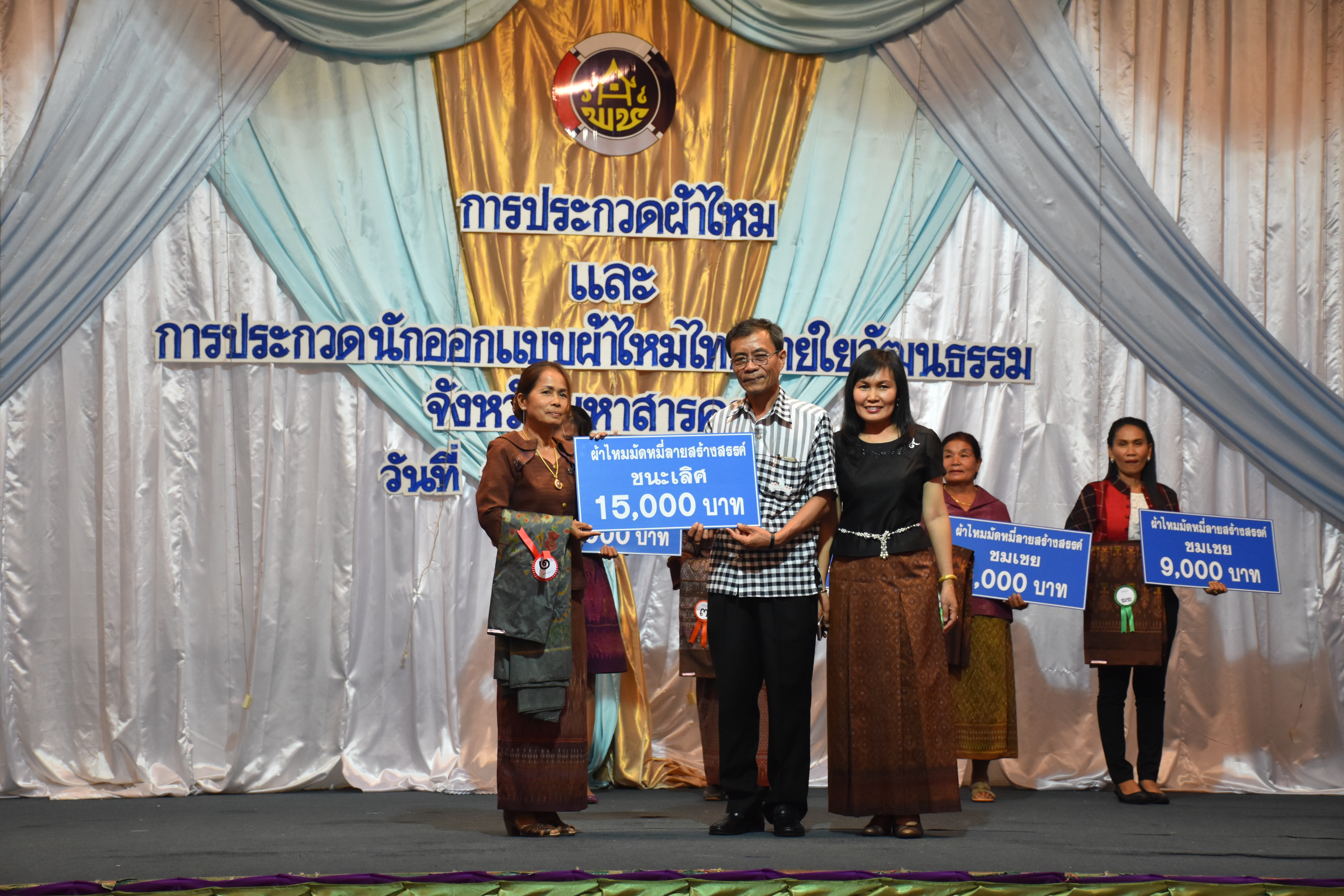23 มิถุนายน 2560 สำนักงานพัฒนาชุมชนจังหวัดมหาสารคาม ดำเนินการประกวดผ้าไหมและการประกวดนักออกแบบผ้าไหมไทยสายใยวัฒนธรรม