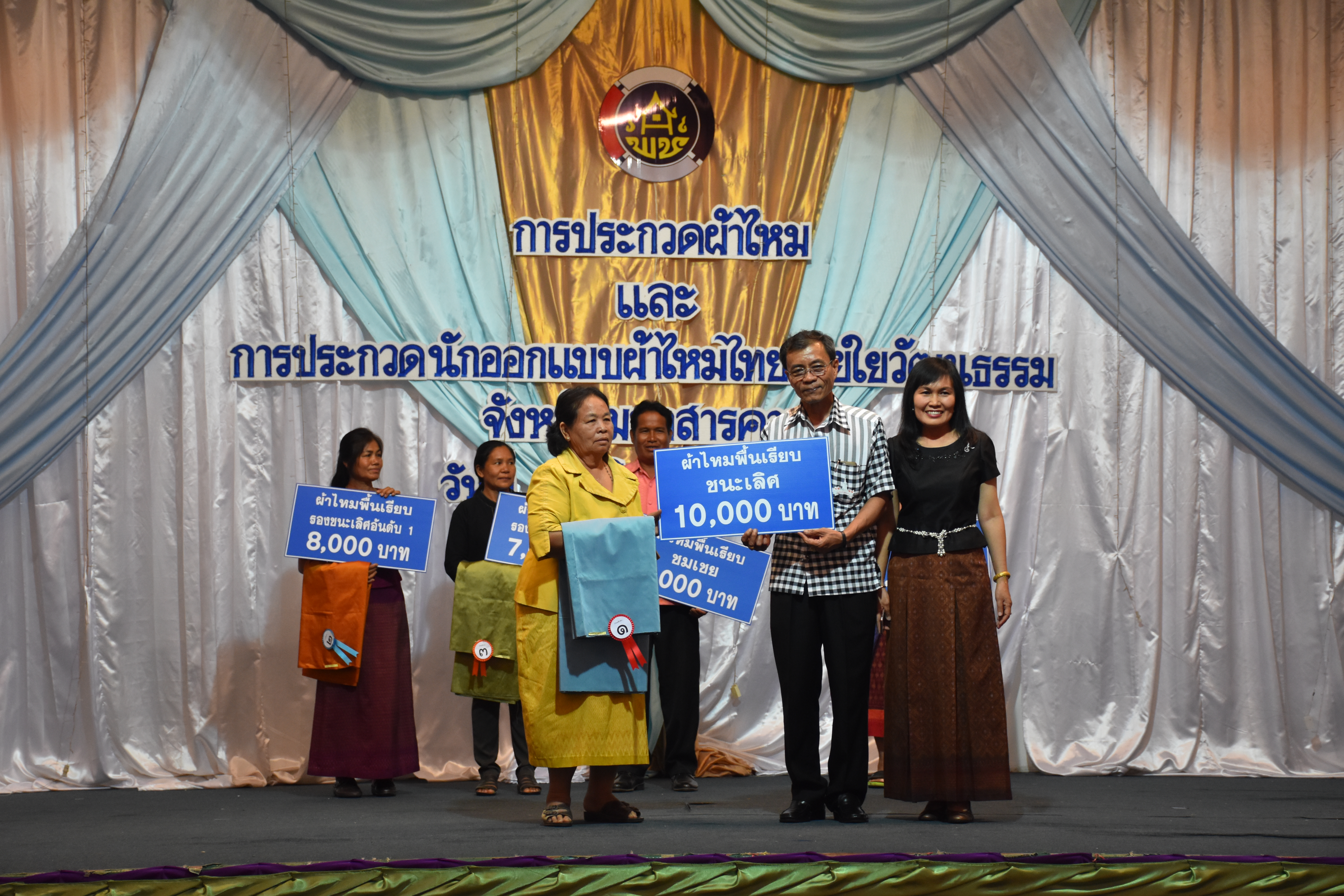 23 มิถุนายน 2560 สำนักงานพัฒนาชุมชนจังหวัดมหาสารคาม ดำเนินการประกวดผ้าไหมและการประกวดนักออกแบบผ้าไหมไทยสายใยวัฒนธรรม