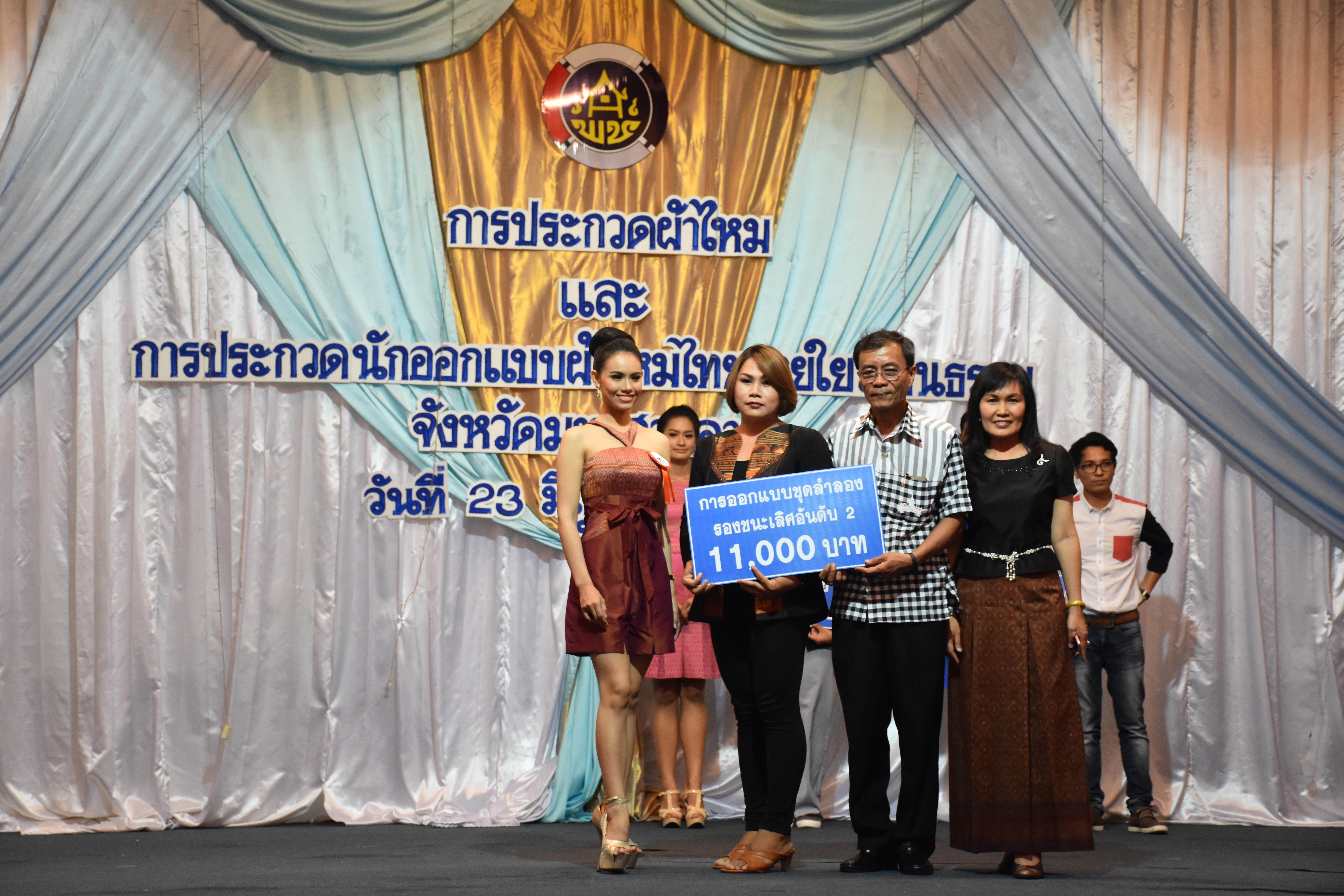 23 มิถุนายน 2560 สำนักงานพัฒนาชุมชนจังหวัดมหาสารคาม ดำเนินการประกวดผ้าไหมและการประกวดนักออกแบบผ้าไหมไทยสายใยวัฒนธรรม