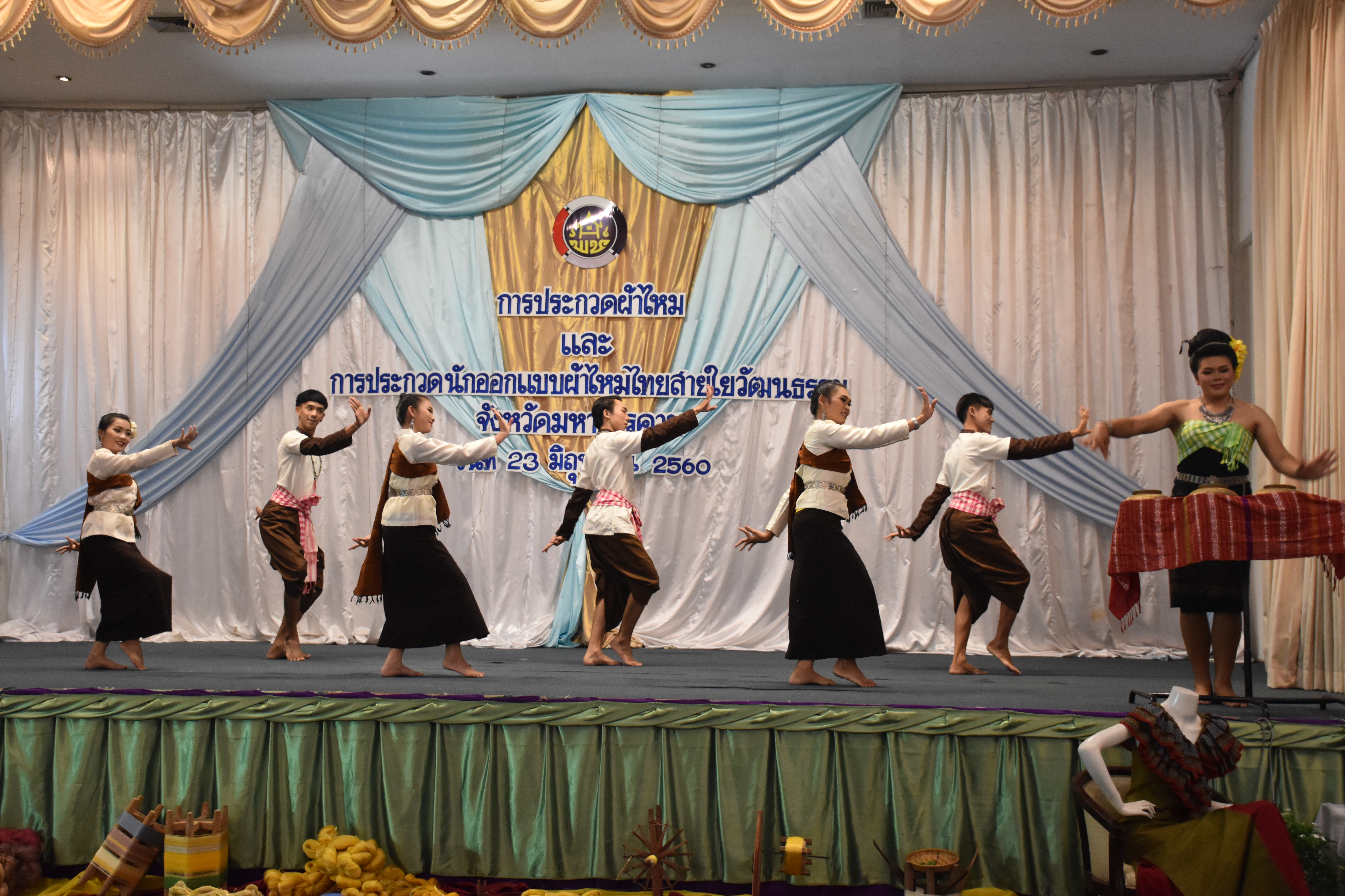 23 มิถุนายน 2560 สำนักงานพัฒนาชุมชนจังหวัดมหาสารคาม ดำเนินการประกวดผ้าไหมและการประกวดนักออกแบบผ้าไหมไทยสายใยวัฒนธรรม