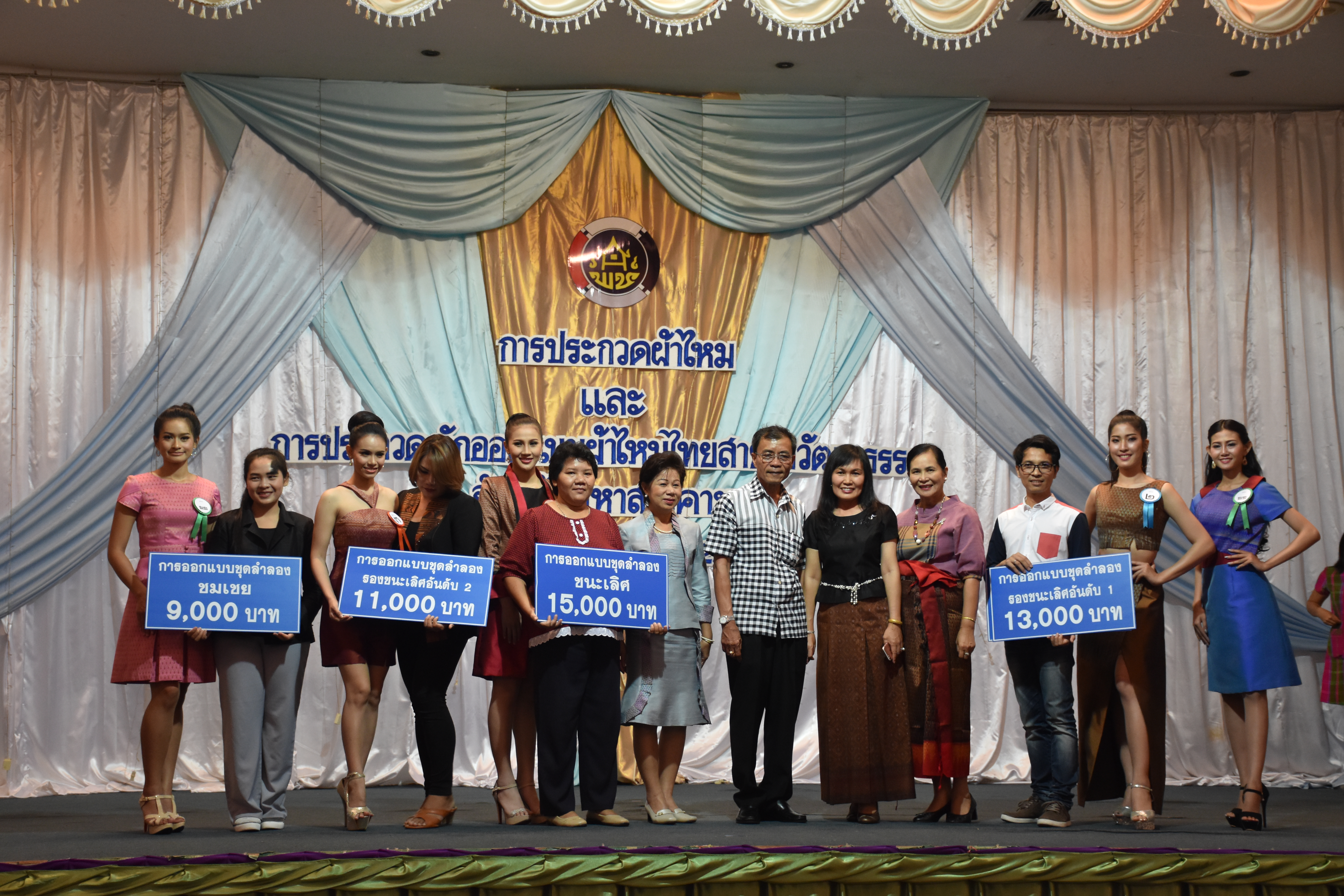23 มิถุนายน 2560 สำนักงานพัฒนาชุมชนจังหวัดมหาสารคาม ดำเนินการประกวดผ้าไหมและการประกวดนักออกแบบผ้าไหมไทยสายใยวัฒนธรรม
