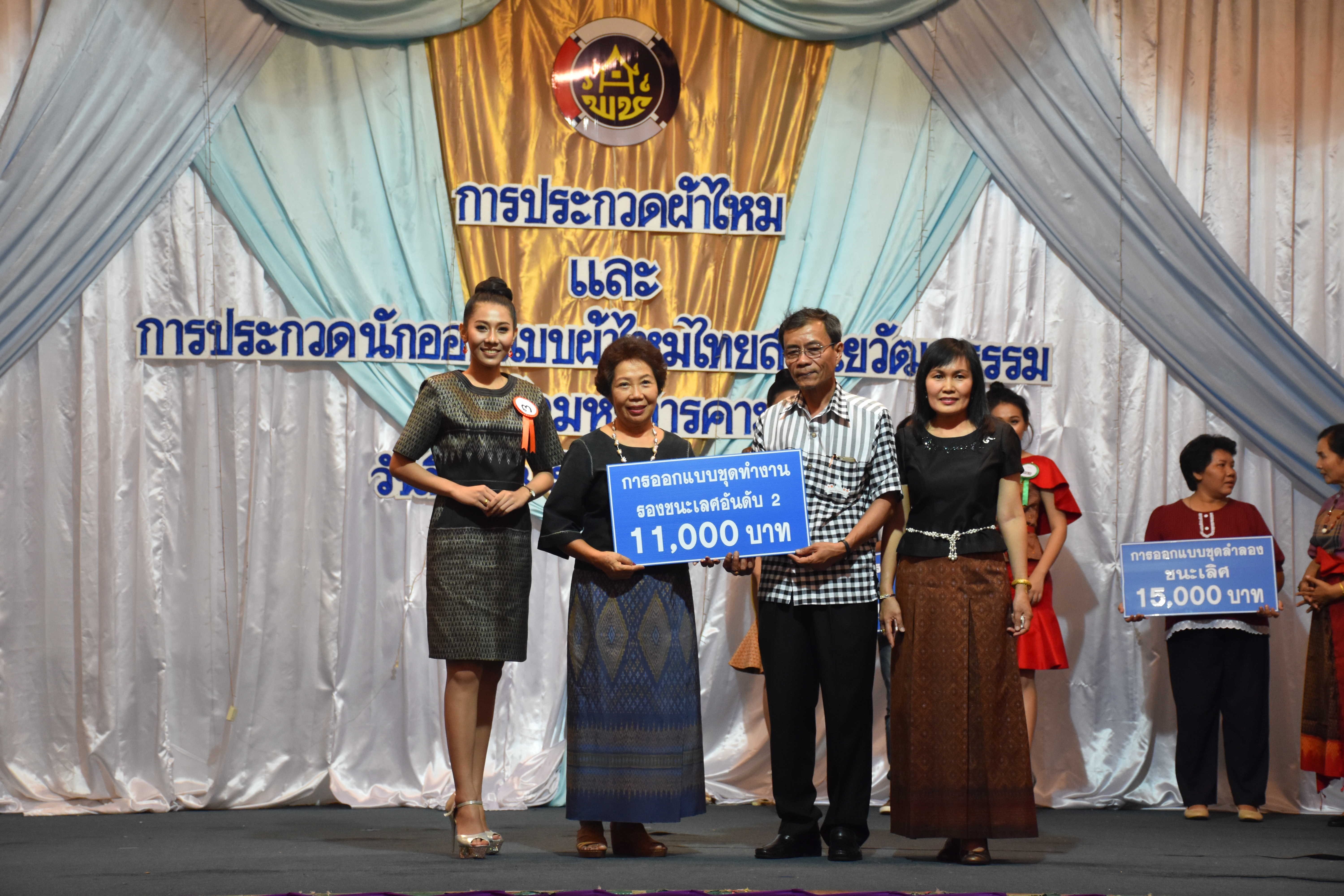 23 มิถุนายน 2560 สำนักงานพัฒนาชุมชนจังหวัดมหาสารคาม ดำเนินการประกวดผ้าไหมและการประกวดนักออกแบบผ้าไหมไทยสายใยวัฒนธรรม