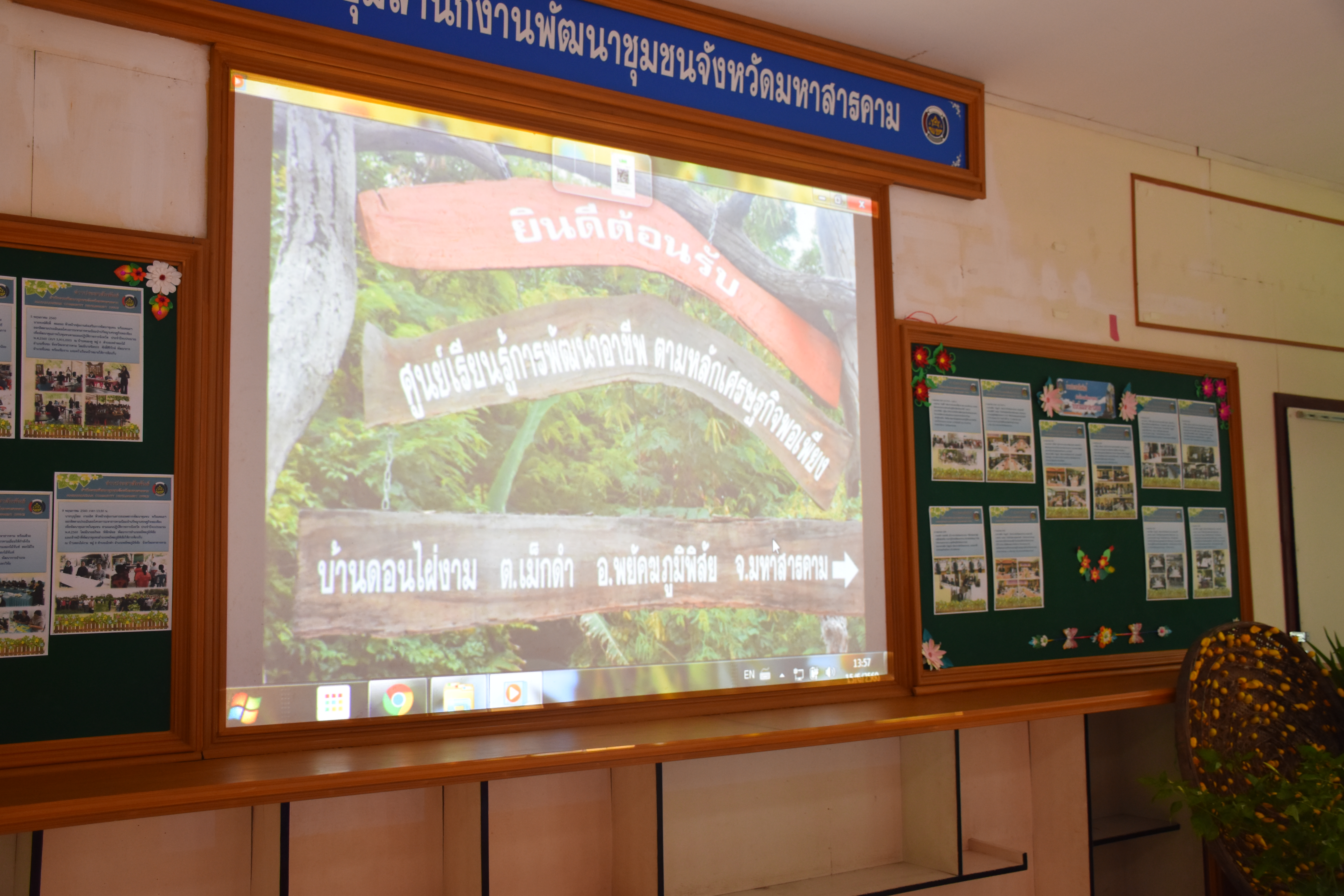 15 มิถุนายน 2560  การคัดเลือกข้าราชการและลูกจ้างประจำดีเด่น บุคคลต้นแบบ การส่งเสริมค่านิยมองค์การ นักประชาสัมพันธ์ดีเด่น  การประเมินโครงการใสสะอาด และคัดเลือกหมู่บ้านสารสนเทศเพื่อการพัฒนาคุณภาพชีวิต ประจำปี 2560