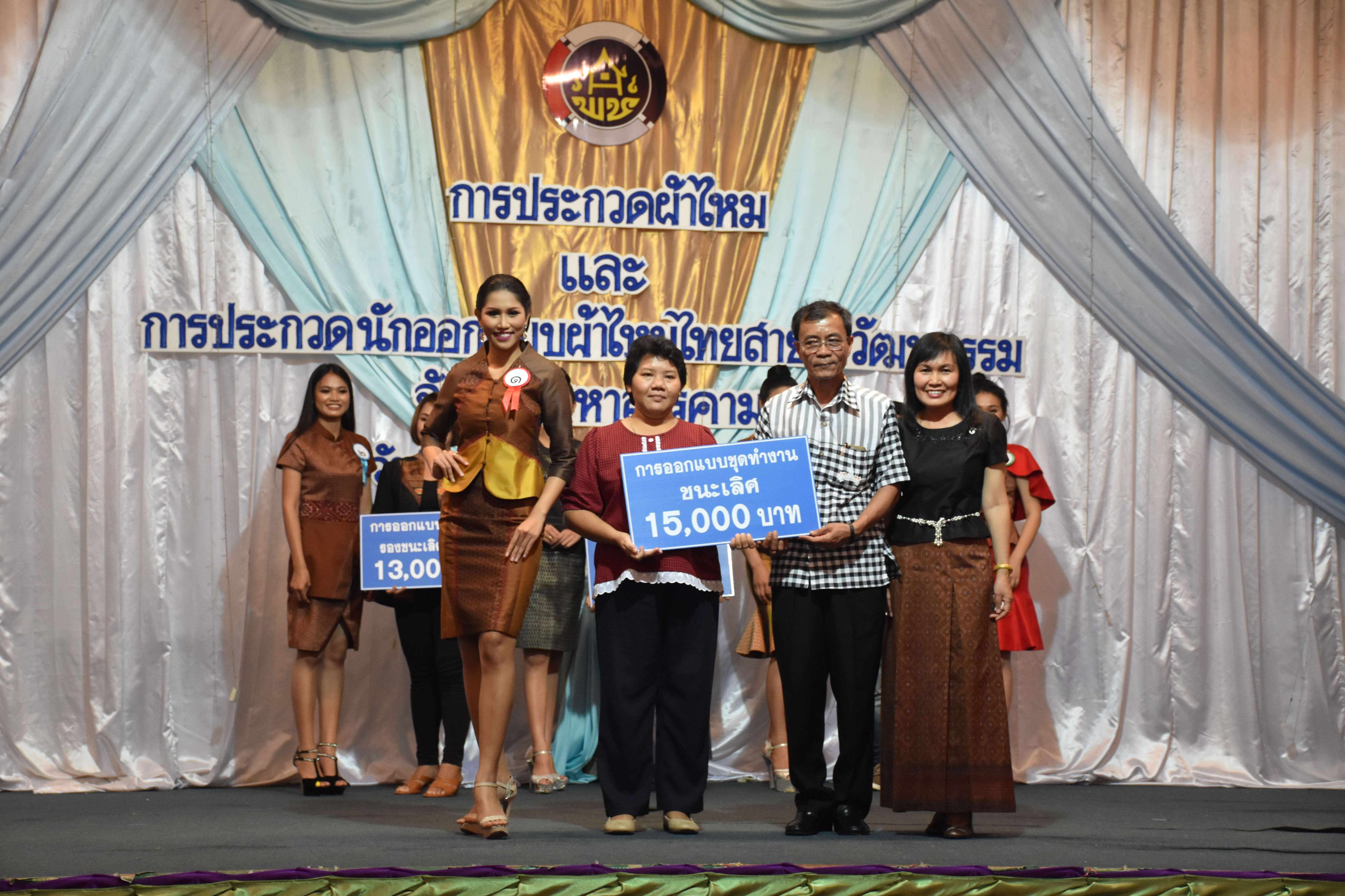 23 มิถุนายน 2560 สำนักงานพัฒนาชุมชนจังหวัดมหาสารคาม ดำเนินการประกวดผ้าไหมและการประกวดนักออกแบบผ้าไหมไทยสายใยวัฒนธรรม
