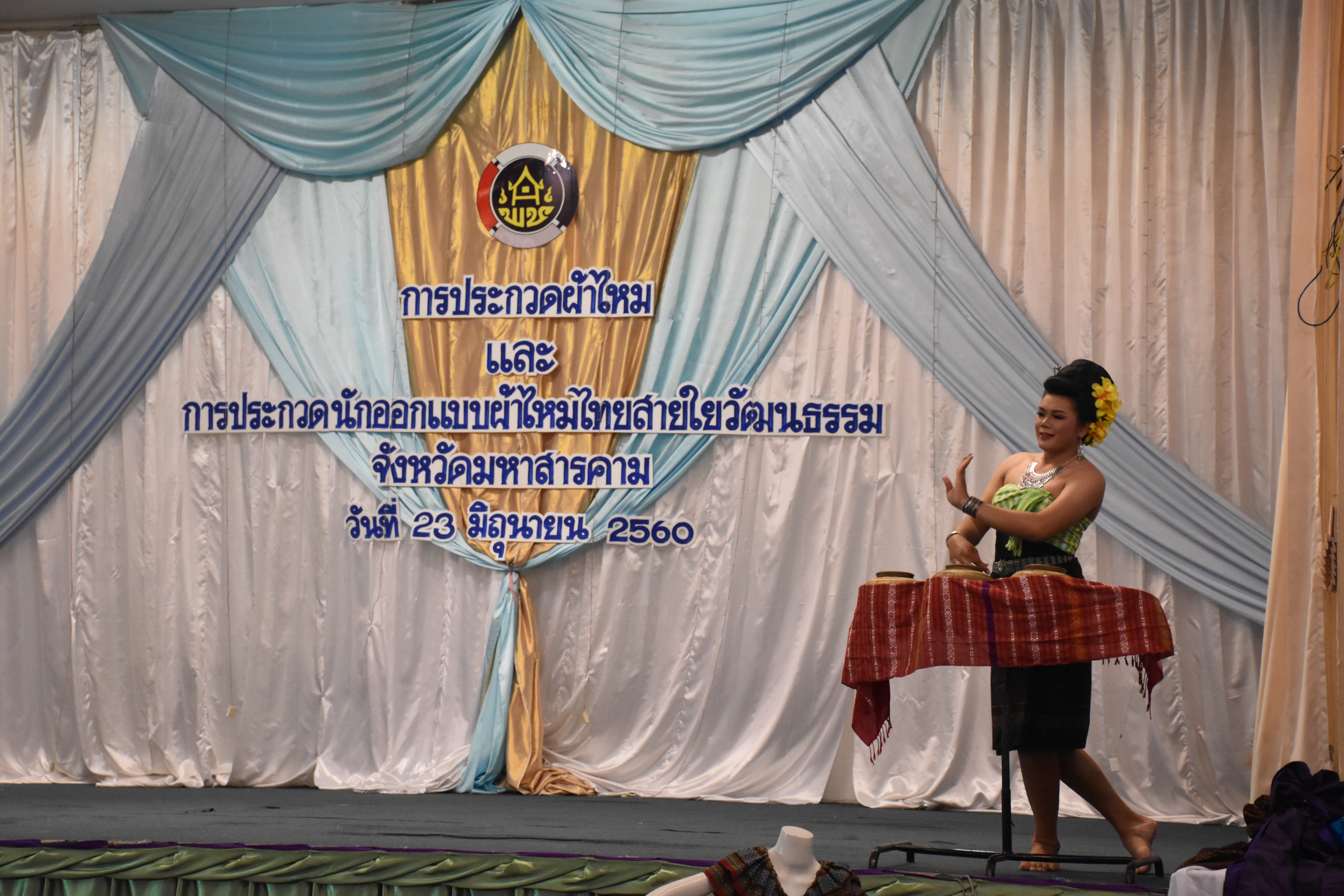 23 มิถุนายน 2560 สำนักงานพัฒนาชุมชนจังหวัดมหาสารคาม ดำเนินการประกวดผ้าไหมและการประกวดนักออกแบบผ้าไหมไทยสายใยวัฒนธรรม