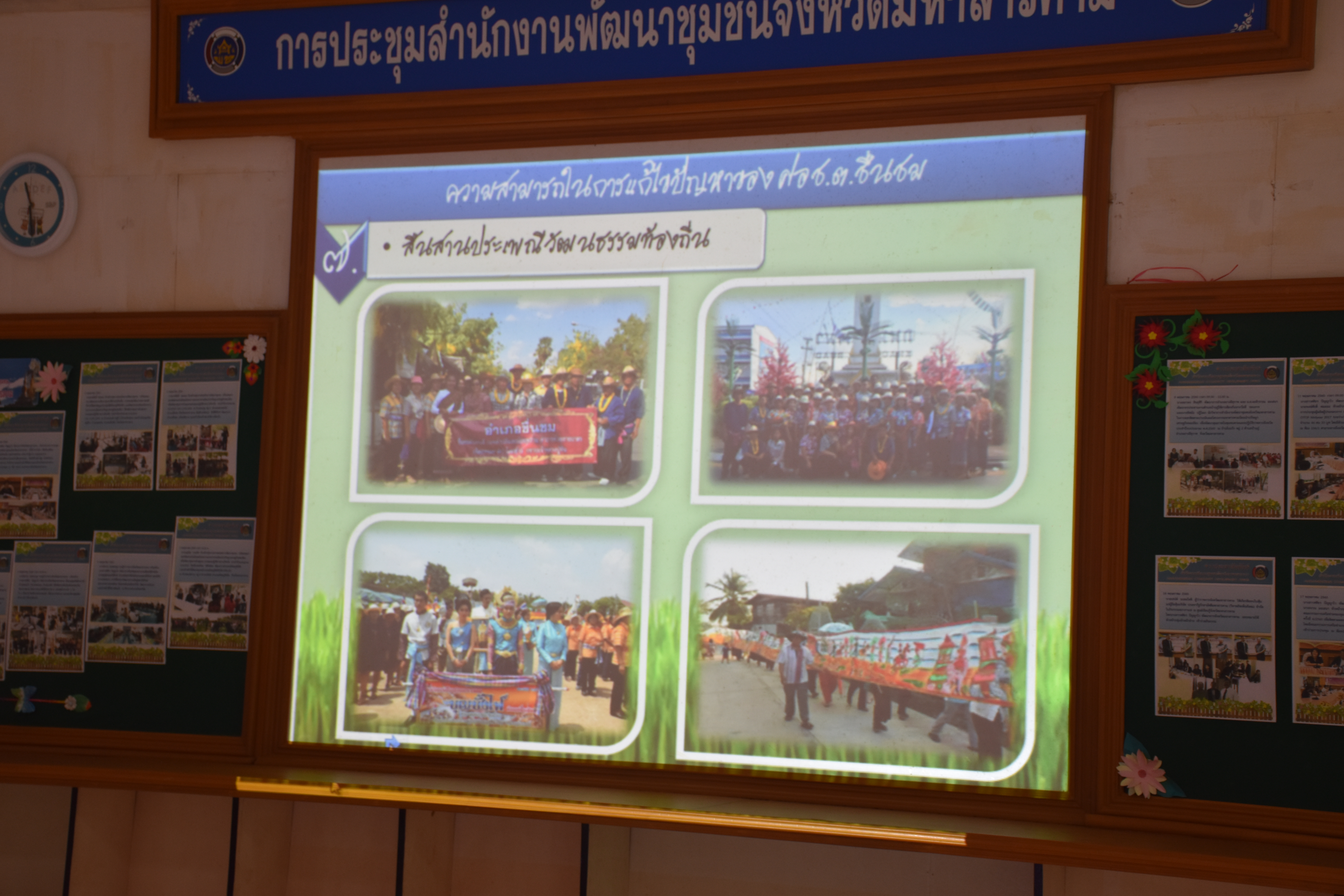 28 มิถุนายน 2560 คณะทำงานคัดสรรหมู่บ้านเศรษฐกิจพอเพียง “อยู่เย็น เป็นสุข”  และกิจกรรมพัฒนาชุมชนดีเด่น ระดับจังหวัด ประจำปี 2560 พิจารณาคัดสรรกิจกรรมพัฒนาชุมชนดีเด่น รอบที่ 2