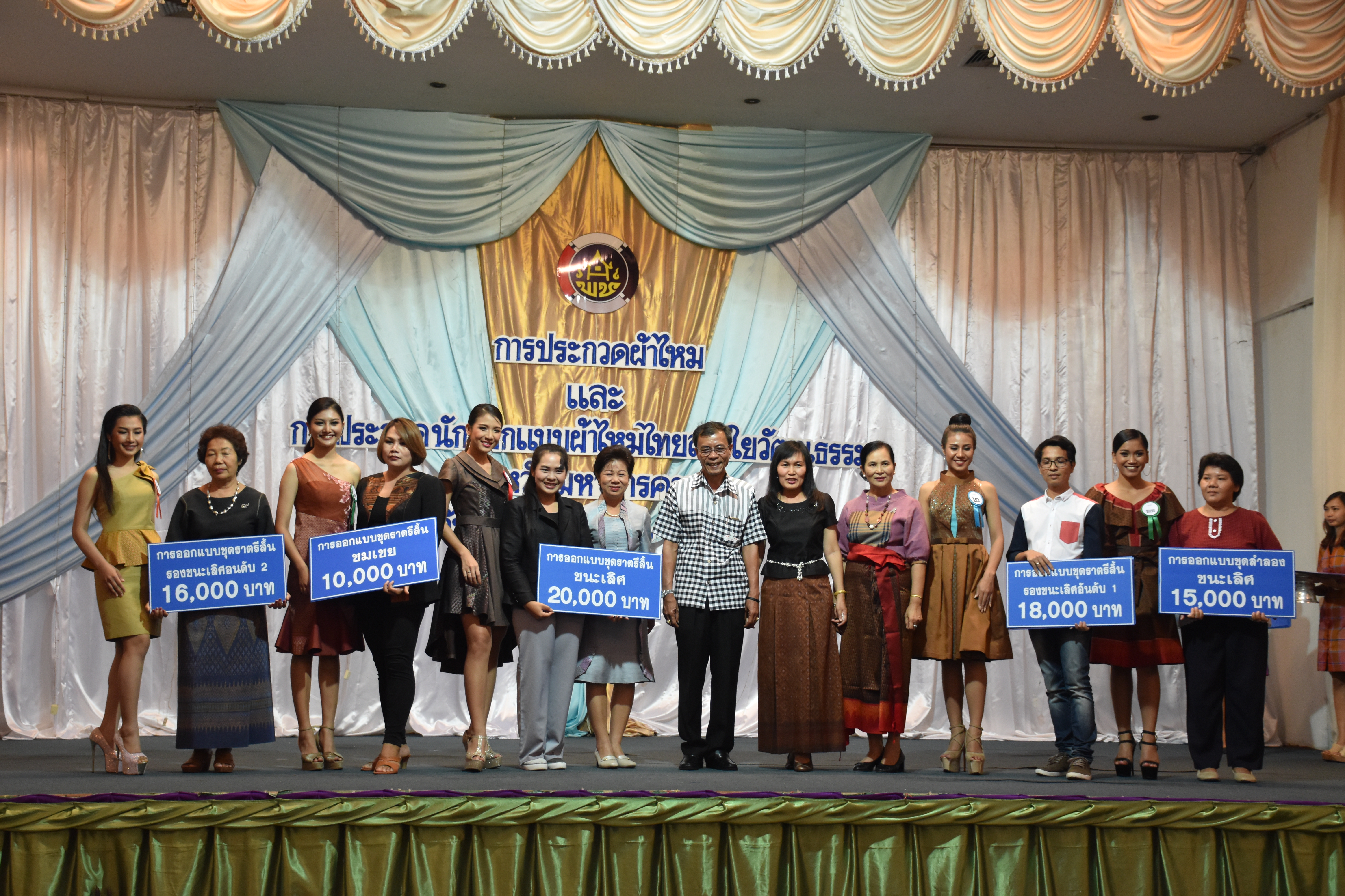 23 มิถุนายน 2560 สำนักงานพัฒนาชุมชนจังหวัดมหาสารคาม ดำเนินการประกวดผ้าไหมและการประกวดนักออกแบบผ้าไหมไทยสายใยวัฒนธรรม