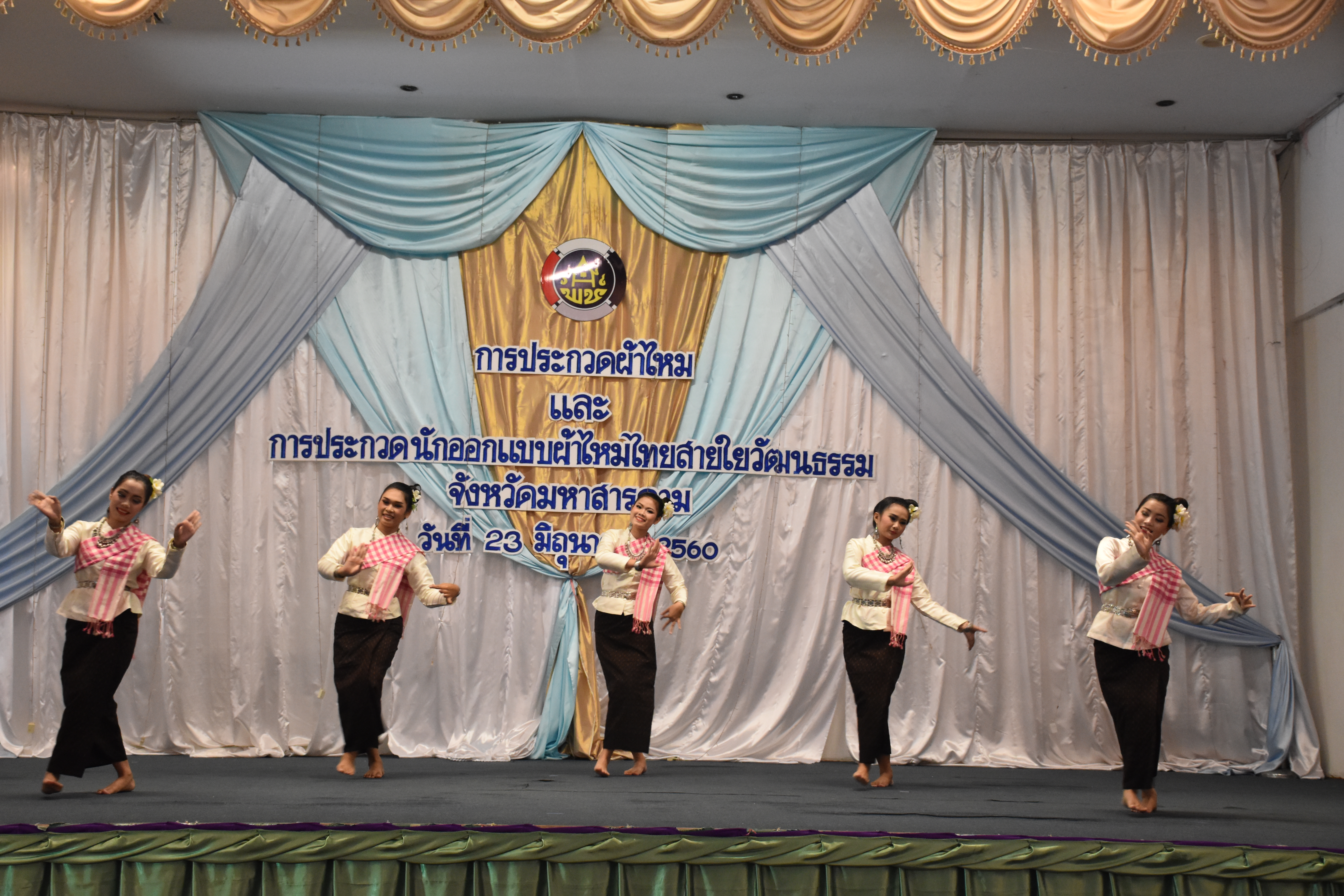 23 มิถุนายน 2560 สำนักงานพัฒนาชุมชนจังหวัดมหาสารคาม ดำเนินการประกวดผ้าไหมและการประกวดนักออกแบบผ้าไหมไทยสายใยวัฒนธรรม