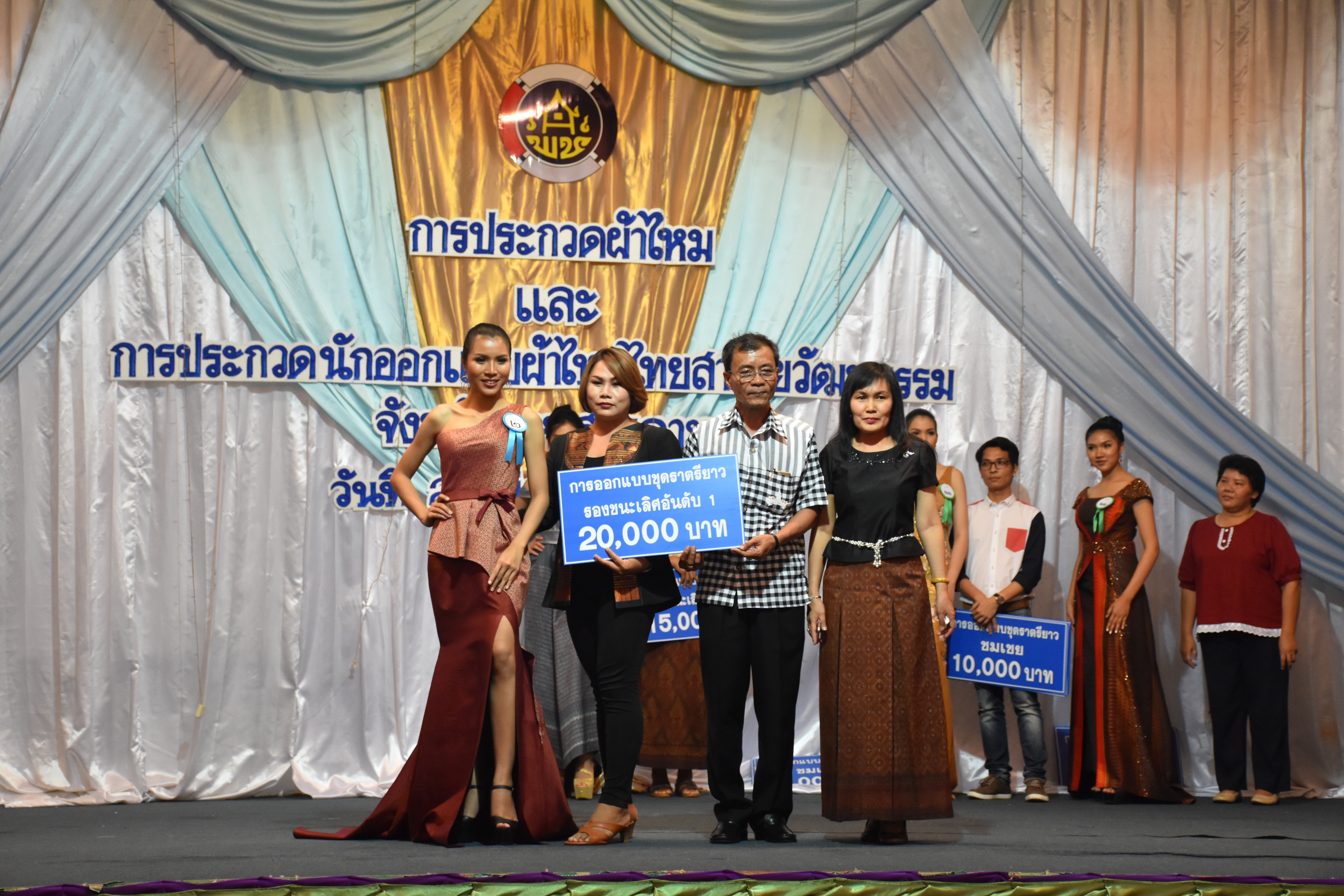 23 มิถุนายน 2560 สำนักงานพัฒนาชุมชนจังหวัดมหาสารคาม ดำเนินการประกวดผ้าไหมและการประกวดนักออกแบบผ้าไหมไทยสายใยวัฒนธรรม