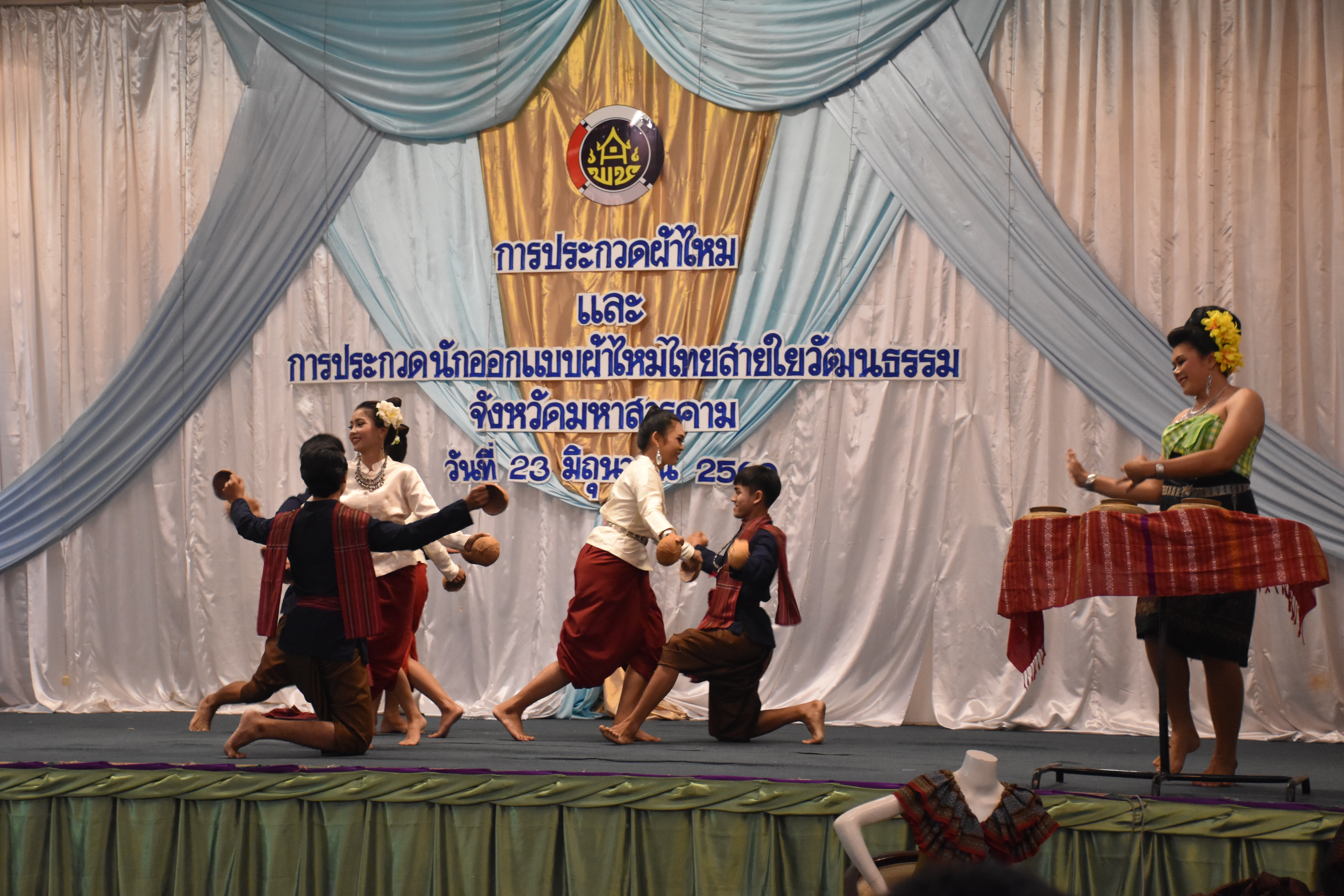 23 มิถุนายน 2560 สำนักงานพัฒนาชุมชนจังหวัดมหาสารคาม ดำเนินการประกวดผ้าไหมและการประกวดนักออกแบบผ้าไหมไทยสายใยวัฒนธรรม