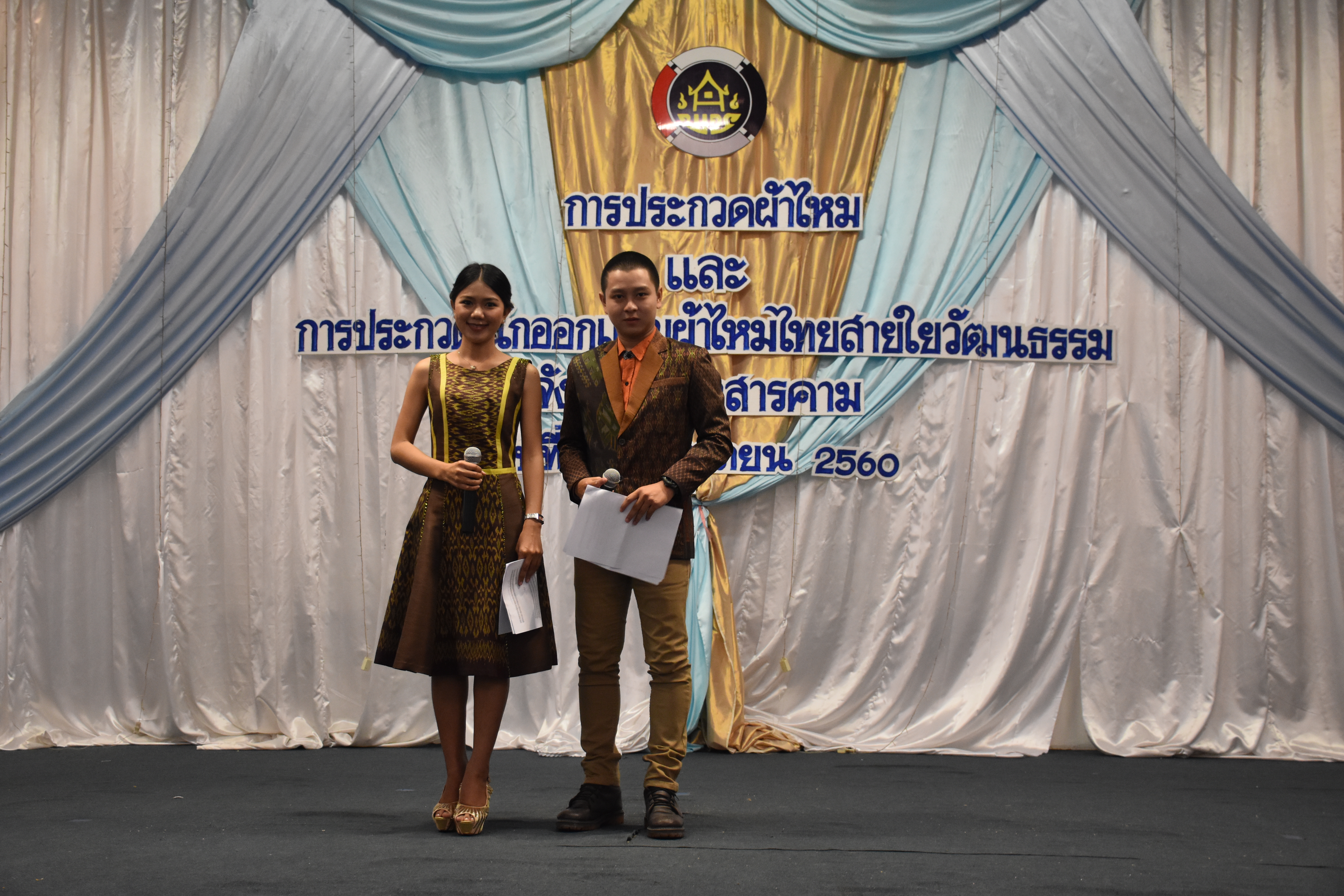 23 มิถุนายน 2560 สำนักงานพัฒนาชุมชนจังหวัดมหาสารคาม ดำเนินการประกวดผ้าไหมและการประกวดนักออกแบบผ้าไหมไทยสายใยวัฒนธรรม