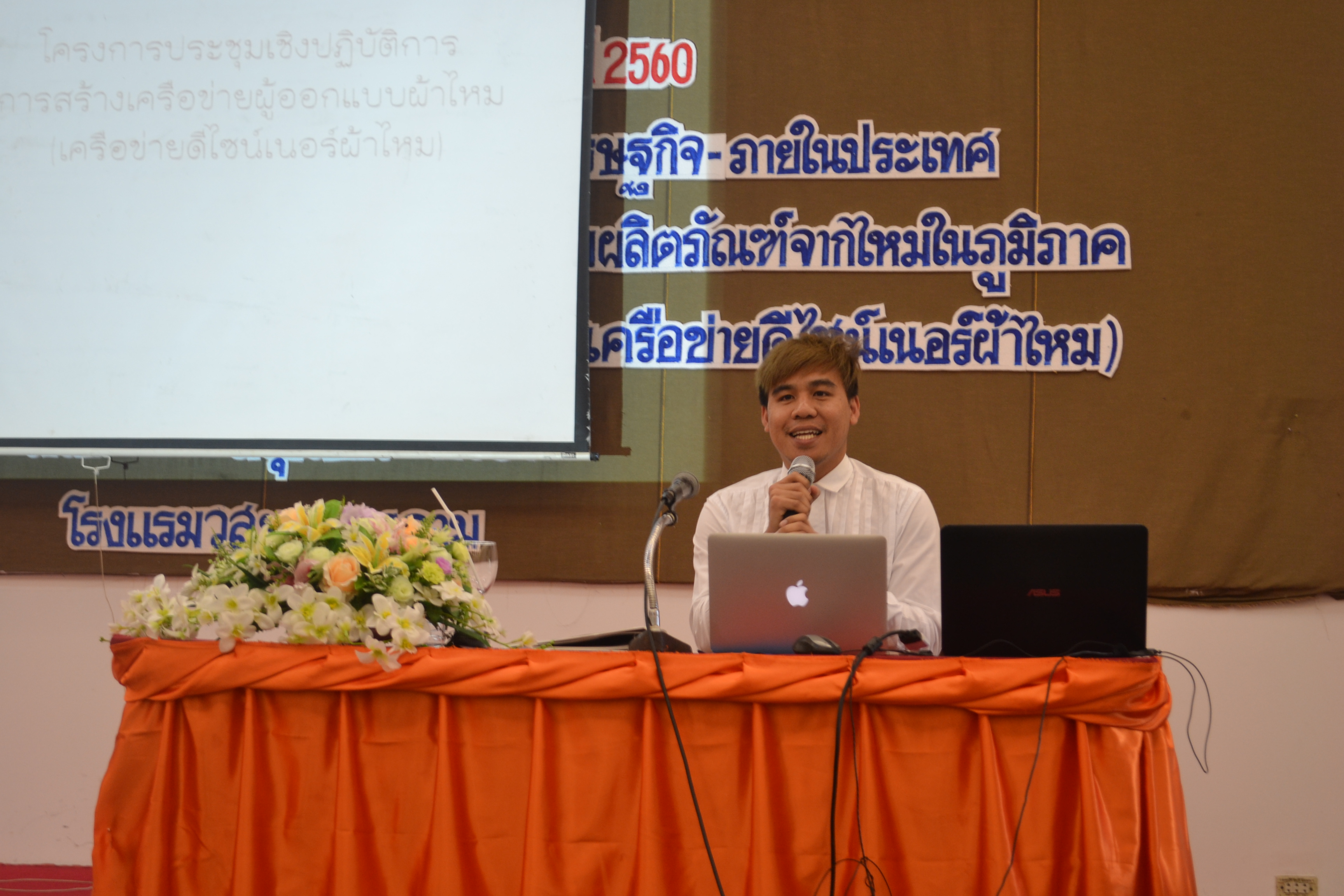 1 มิถุนายน 2560 นางสาวศศิธร ปัญญาไว พัฒนาการจังหวัดมหาสารคามเป็นประธานพิธีเปิดการอบรมโครงการยกระดับผ้าไหม กลุ่มจังหวัดสู่การเป็นศูนย์กลางออกแบบผลิตภัณฑ์ในภูมิภาค กิจกรรมประชุมเชิงปฎิบัติการสร้างเครือข่ายผู้ออกแบบผ้าไหม (เครือข่ายดีไซเนอร์ผ้าไหม)