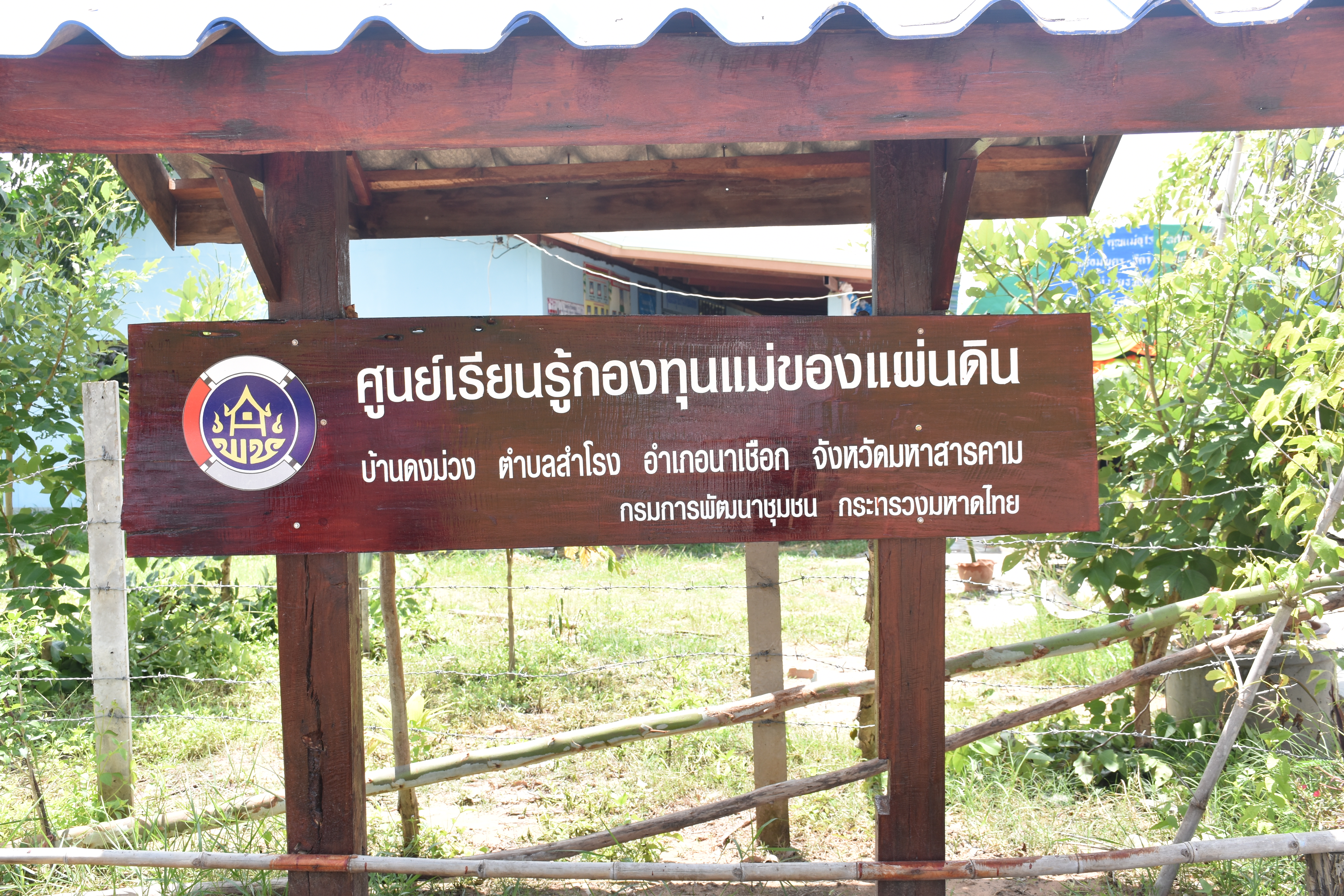 8 มิถุนายน 2560 พัฒนาการจังหวัดมหาสารคาม เป็นประธานคณะกรรมการพิจารณาคัดเลือกหมู่บ้าน/ชุมชนกองทุนแม่ของแผ่นดินดีเด่น ระดับจังหวัด ประจำปี 2560 บ้านดงม่วง หมู่ 5 ตำบลสำโรง อำเภอนาเชือก จังหวัดมหาสารคาม