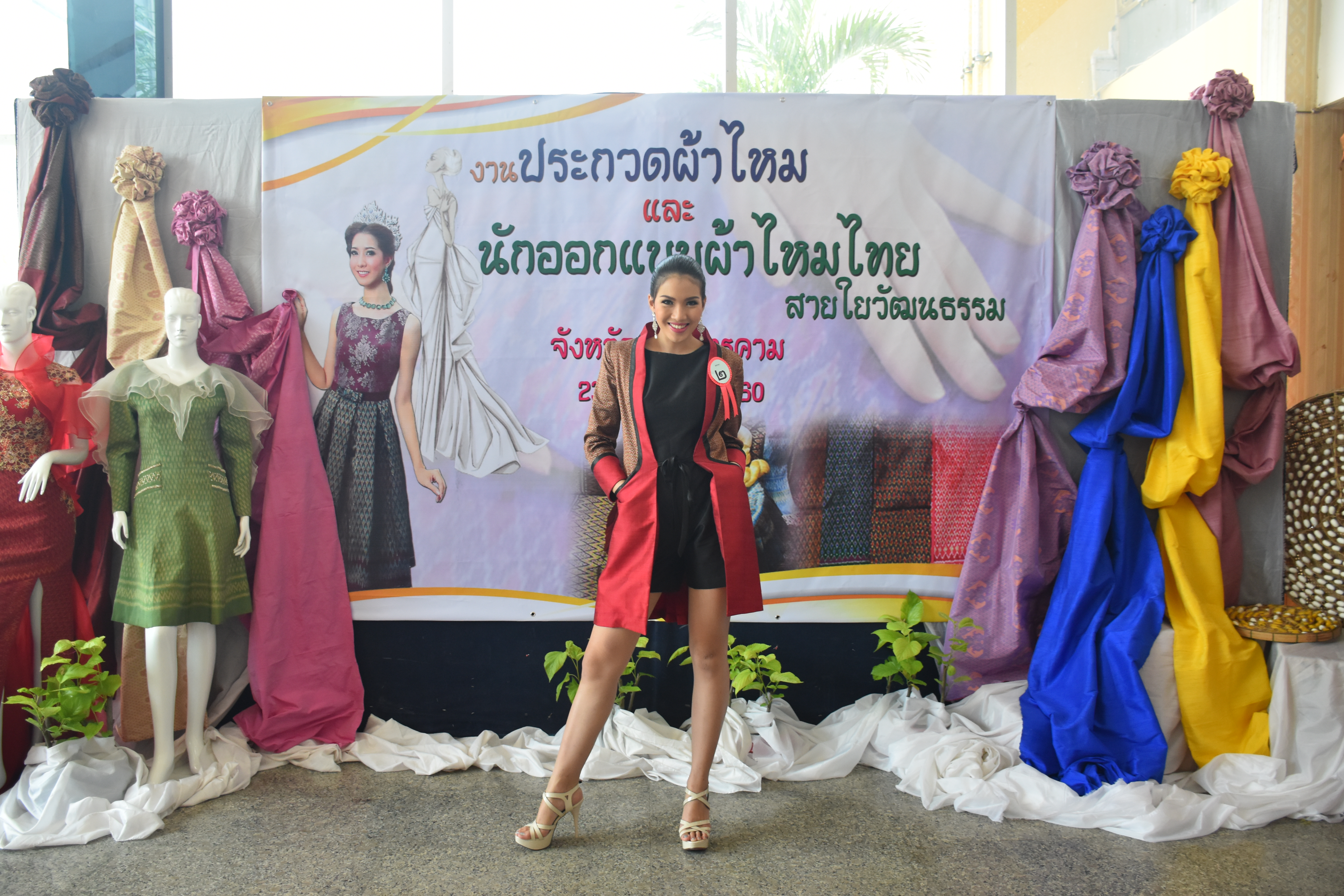 23 มิถุนายน 2560 สำนักงานพัฒนาชุมชนจังหวัดมหาสารคาม ดำเนินการประกวดผ้าไหมและการประกวดนักออกแบบผ้าไหมไทยสายใยวัฒนธรรม