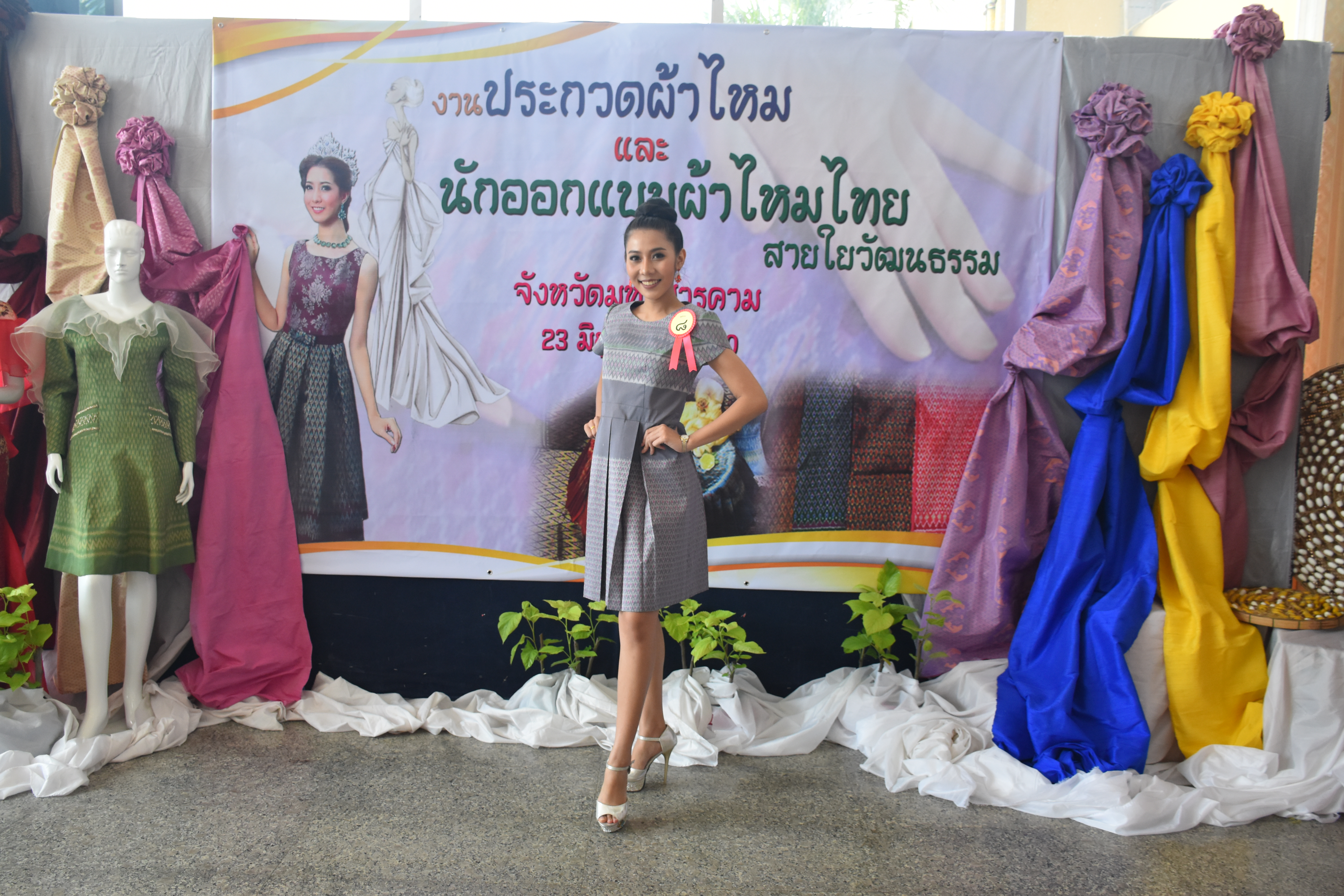 23 มิถุนายน 2560 สำนักงานพัฒนาชุมชนจังหวัดมหาสารคาม ดำเนินการประกวดผ้าไหมและการประกวดนักออกแบบผ้าไหมไทยสายใยวัฒนธรรม