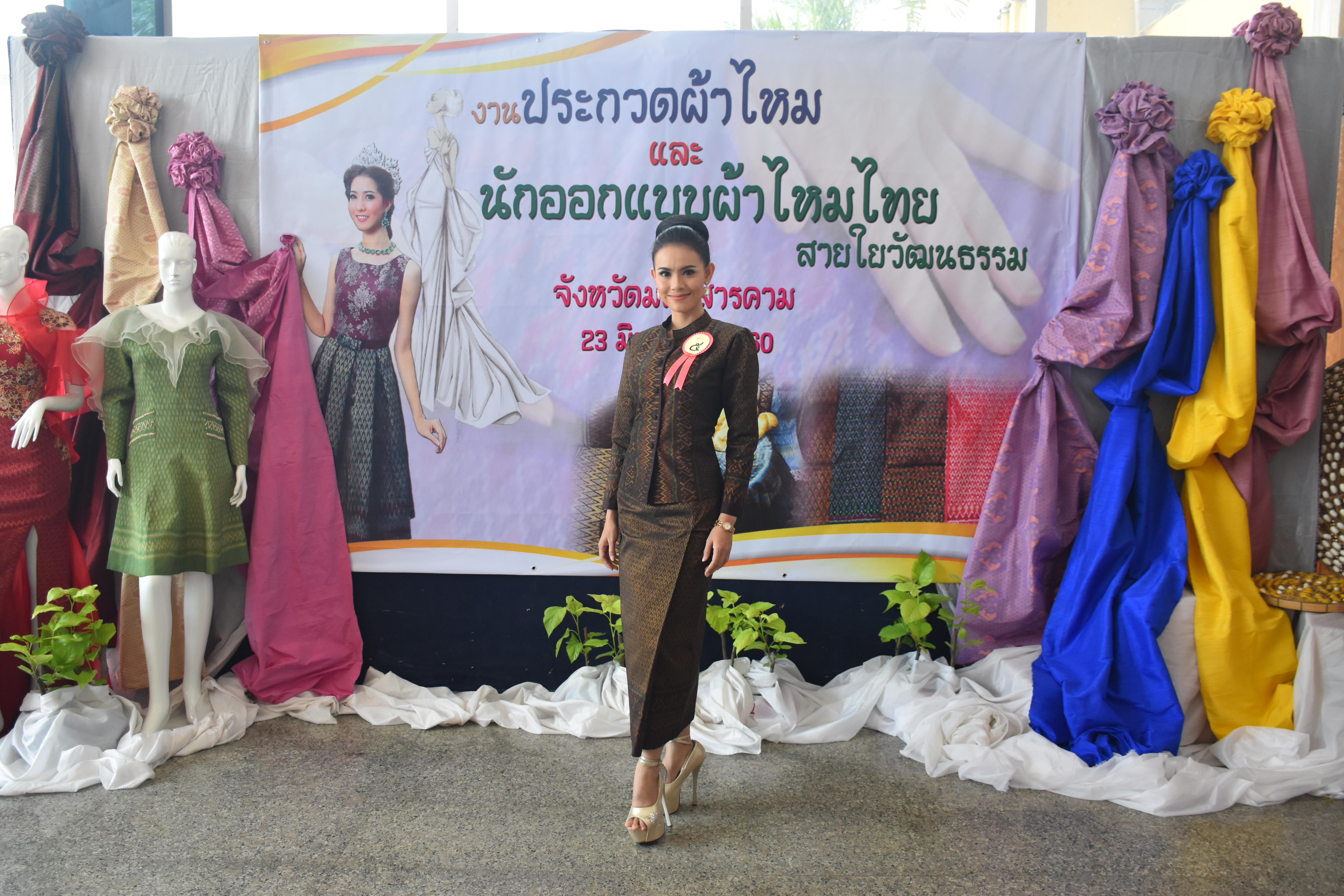 23 มิถุนายน 2560 สำนักงานพัฒนาชุมชนจังหวัดมหาสารคาม ดำเนินการประกวดผ้าไหมและการประกวดนักออกแบบผ้าไหมไทยสายใยวัฒนธรรม