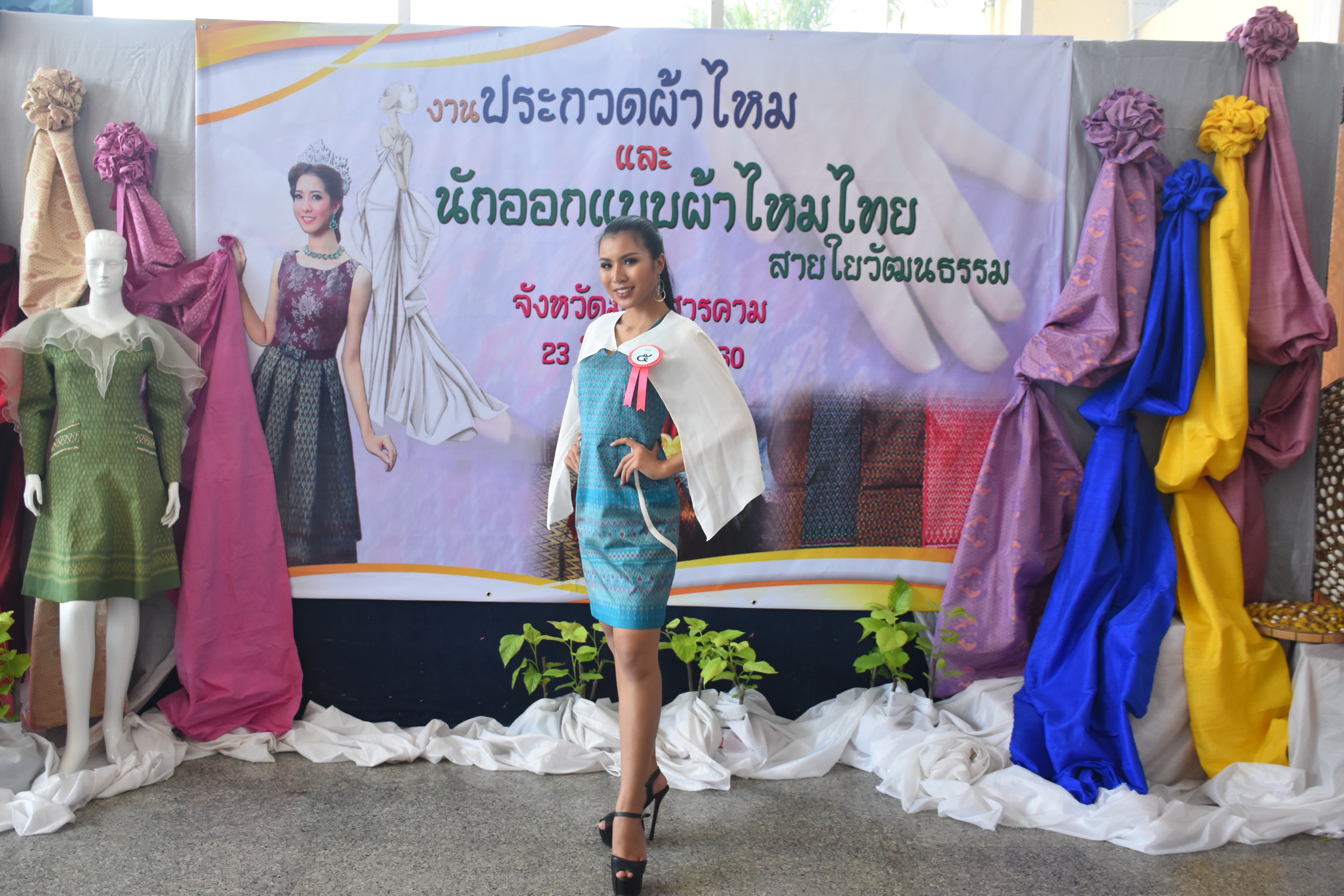 23 มิถุนายน 2560 สำนักงานพัฒนาชุมชนจังหวัดมหาสารคาม ดำเนินการประกวดผ้าไหมและการประกวดนักออกแบบผ้าไหมไทยสายใยวัฒนธรรม