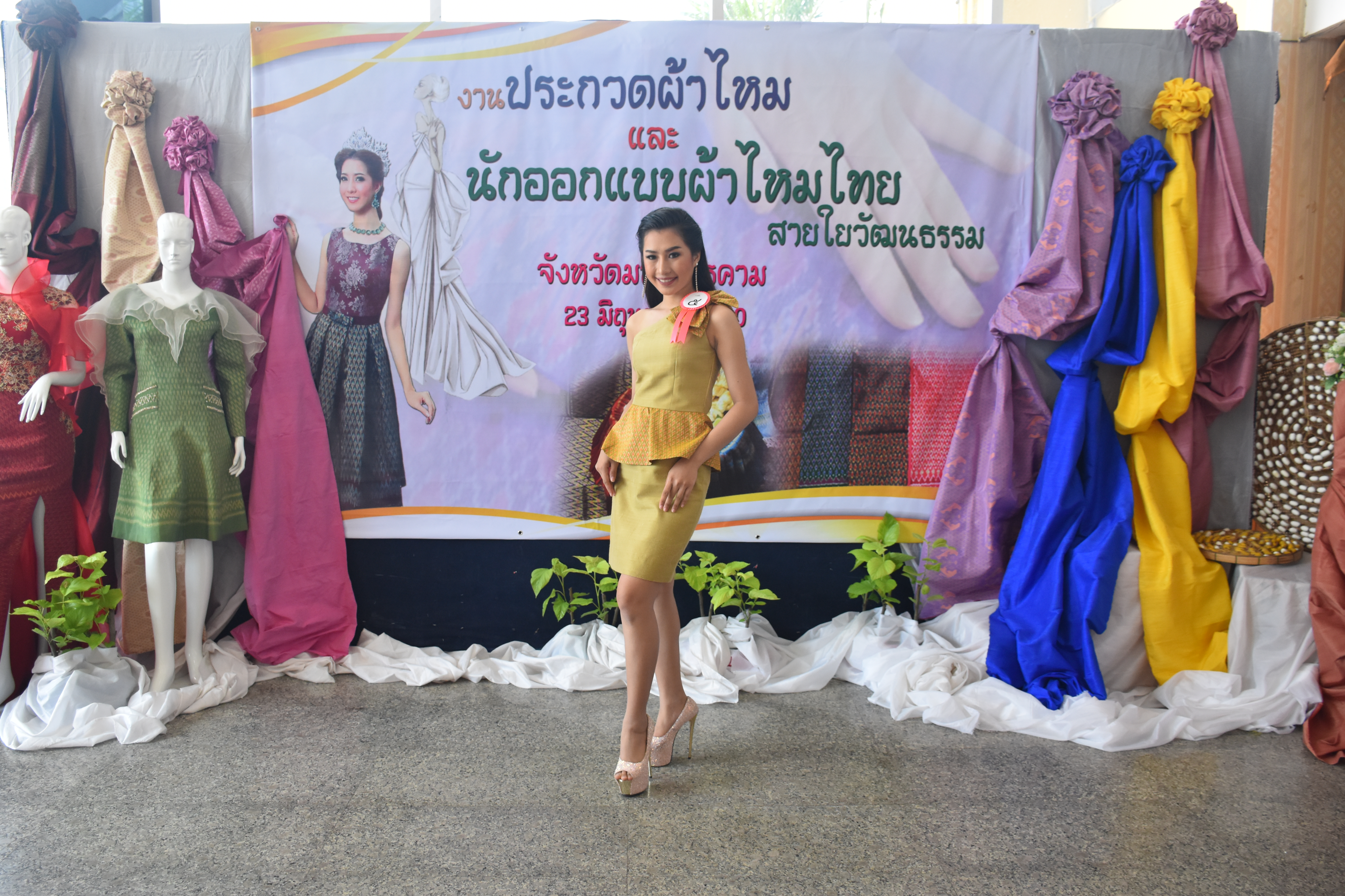 23 มิถุนายน 2560 สำนักงานพัฒนาชุมชนจังหวัดมหาสารคาม ดำเนินการประกวดผ้าไหมและการประกวดนักออกแบบผ้าไหมไทยสายใยวัฒนธรรม