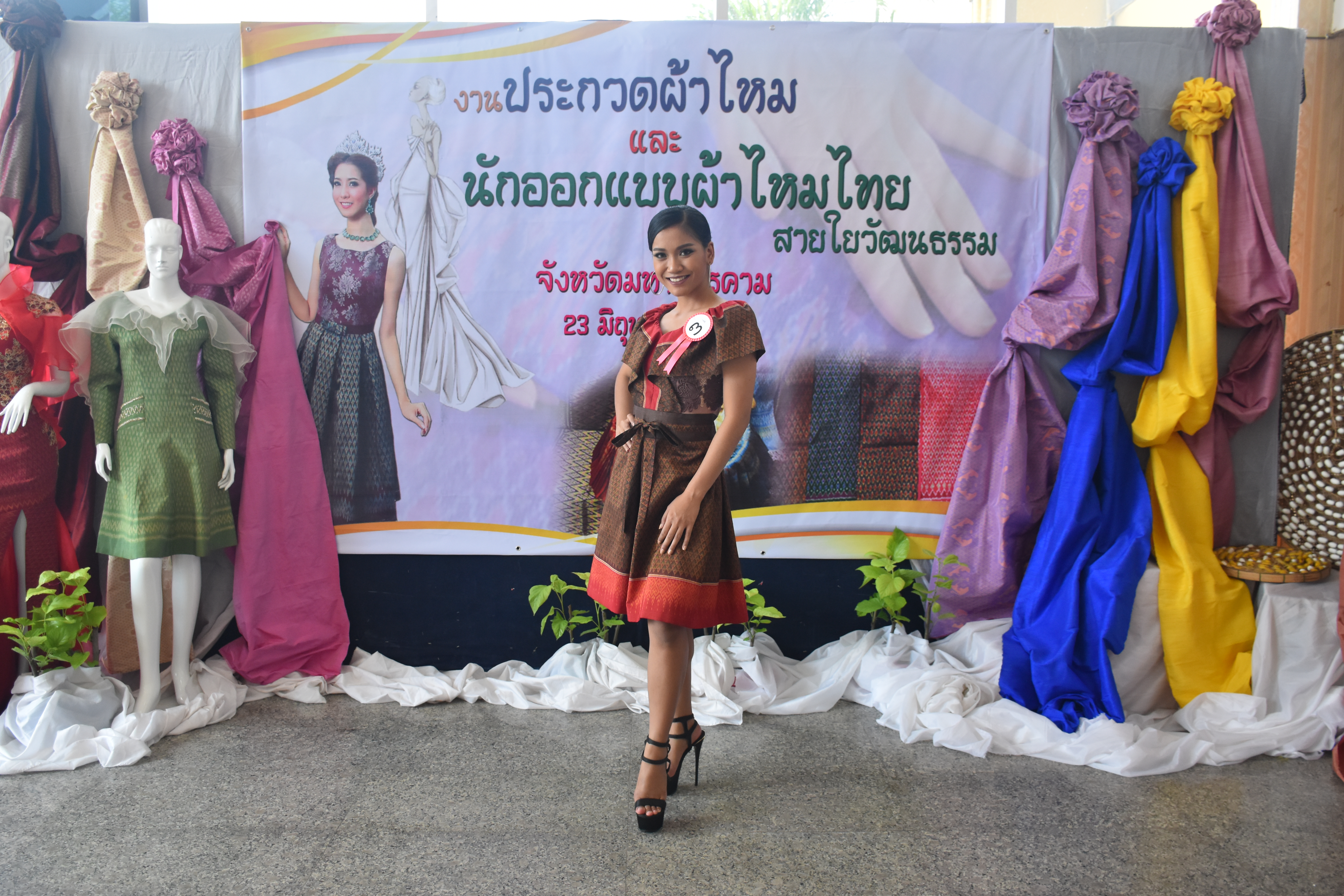 23 มิถุนายน 2560 สำนักงานพัฒนาชุมชนจังหวัดมหาสารคาม ดำเนินการประกวดผ้าไหมและการประกวดนักออกแบบผ้าไหมไทยสายใยวัฒนธรรม