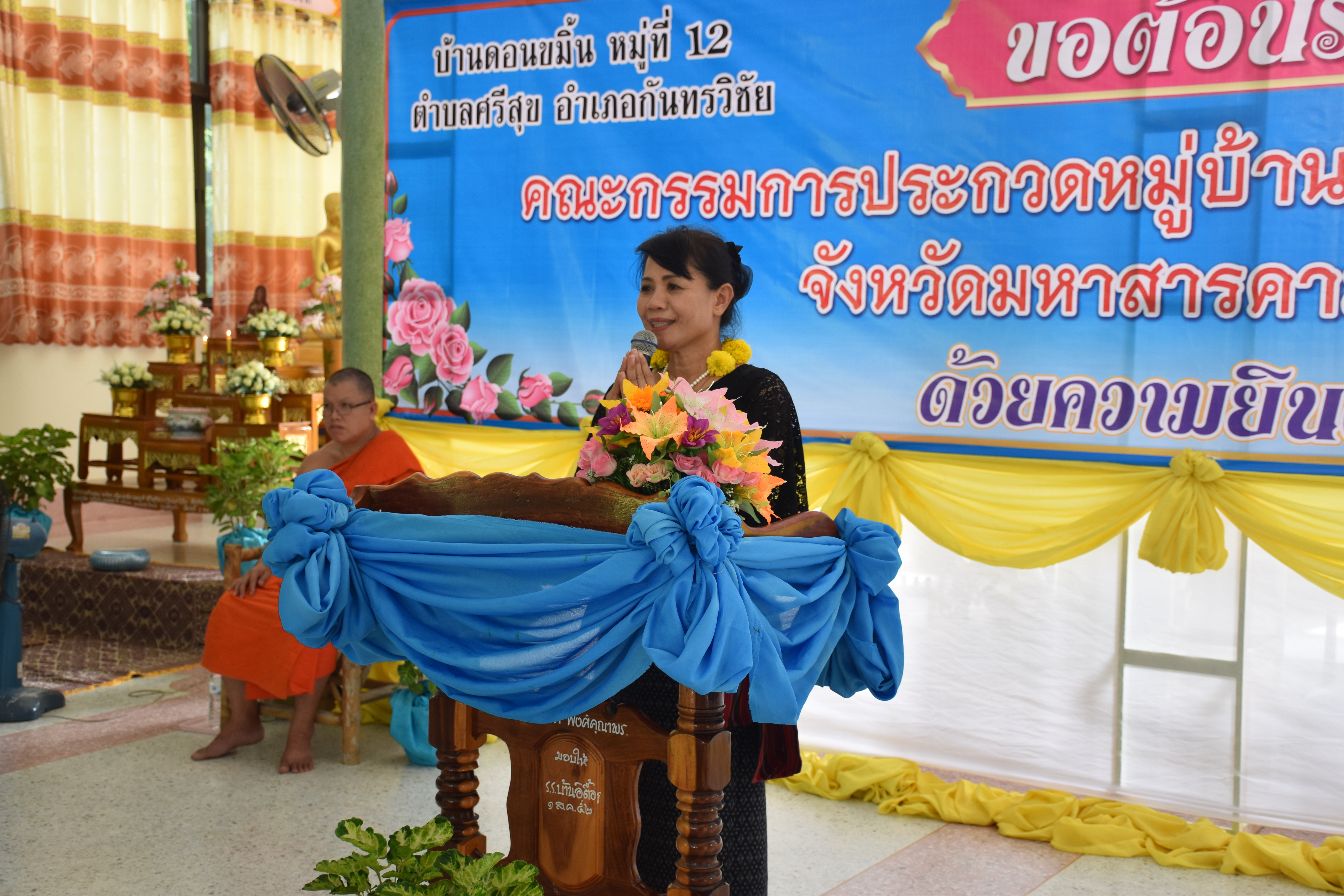 13 มิถุนายน 2560 คณะกรรมการพิจารณาคัดเลือกหมู่บ้าน/ชุมชนกองทุนแม่ของแผ่นดินดีเด่น  ระดับจังหวัด ประจำปี 2560 ลงพื้นที่เพื่อพิจารณาคัดเลือกหมู่บ้าน/ชุมชน กองทุนแม่ของแผ่นดินบ้านดอนขมิ้น หมู่ 12 ตำบลศรีสุข อำเภอกันทรวิชัย จังหวัดมหาสารคาม