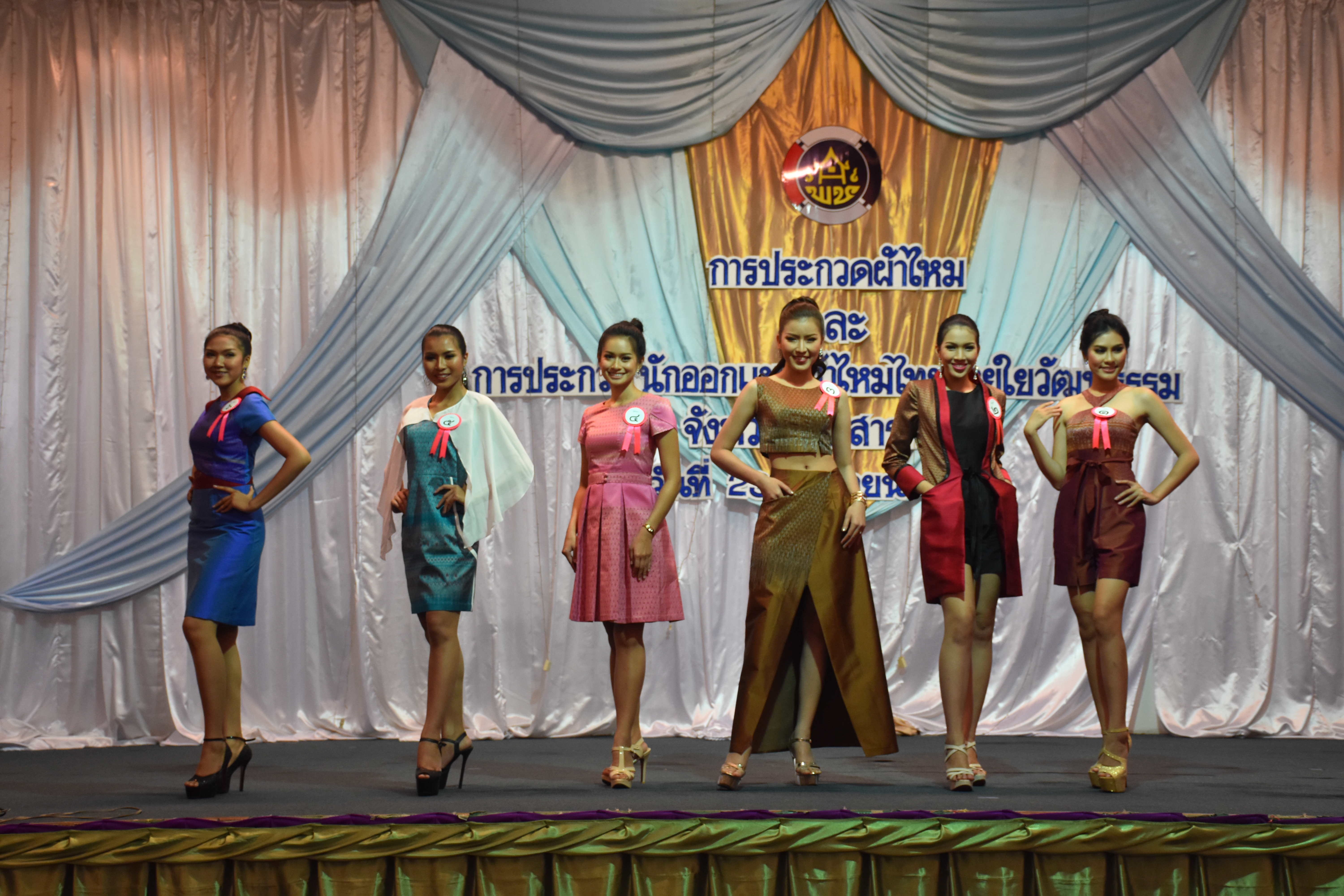 23 มิถุนายน 2560 สำนักงานพัฒนาชุมชนจังหวัดมหาสารคาม ดำเนินการประกวดผ้าไหมและการประกวดนักออกแบบผ้าไหมไทยสายใยวัฒนธรรม
