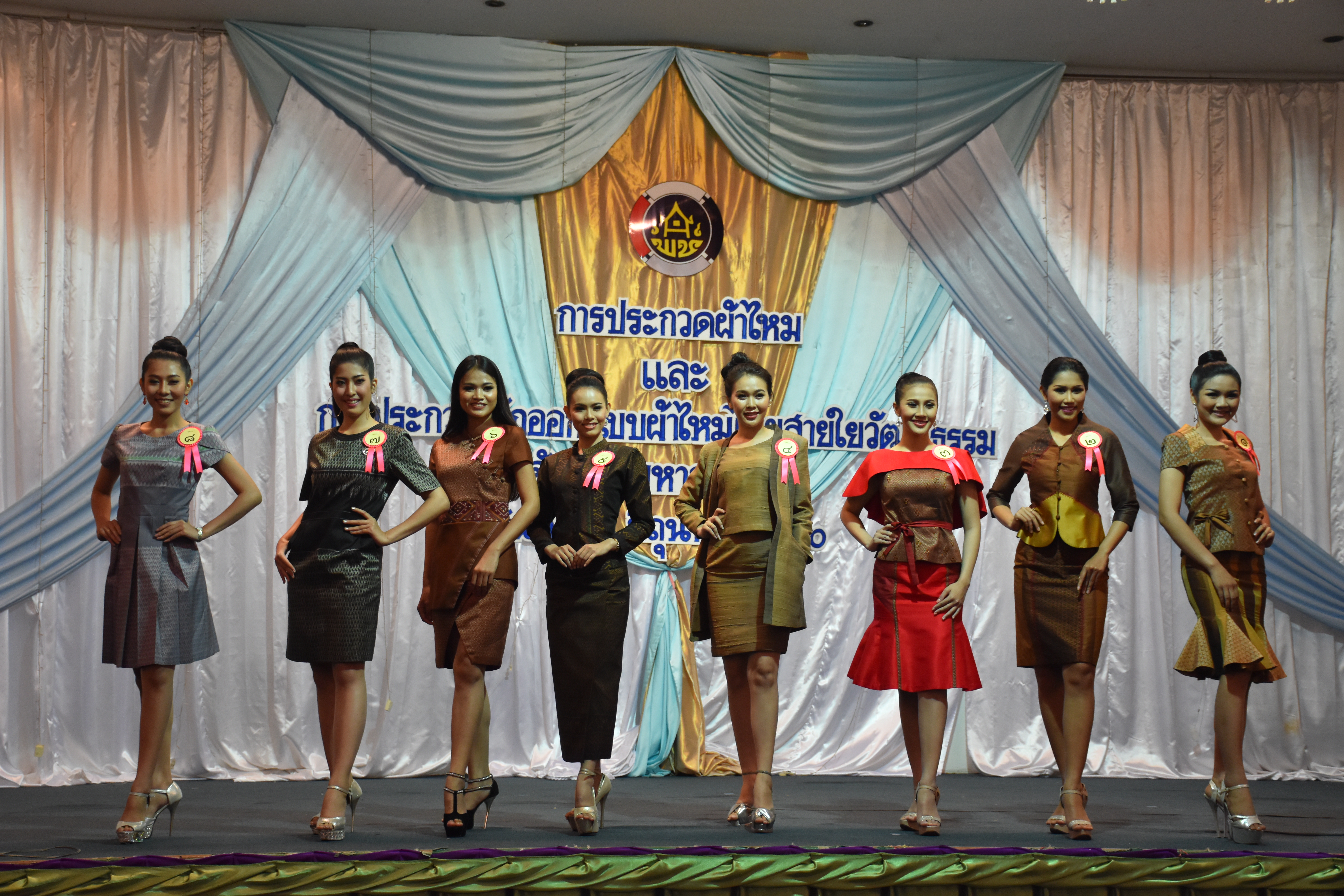 23 มิถุนายน 2560 สำนักงานพัฒนาชุมชนจังหวัดมหาสารคาม ดำเนินการประกวดผ้าไหมและการประกวดนักออกแบบผ้าไหมไทยสายใยวัฒนธรรม