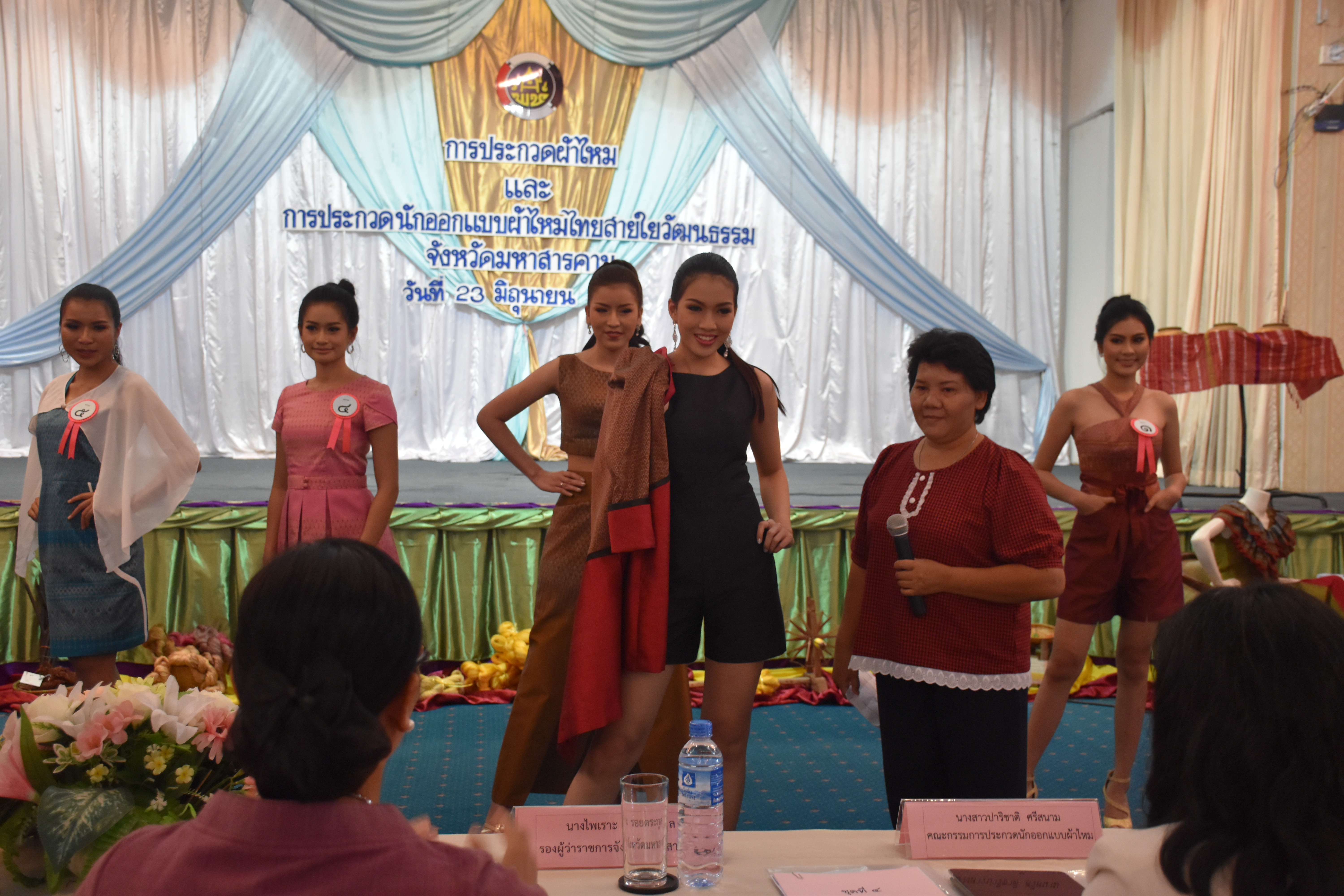 23 มิถุนายน 2560 สำนักงานพัฒนาชุมชนจังหวัดมหาสารคาม ดำเนินการประกวดผ้าไหมและการประกวดนักออกแบบผ้าไหมไทยสายใยวัฒนธรรม