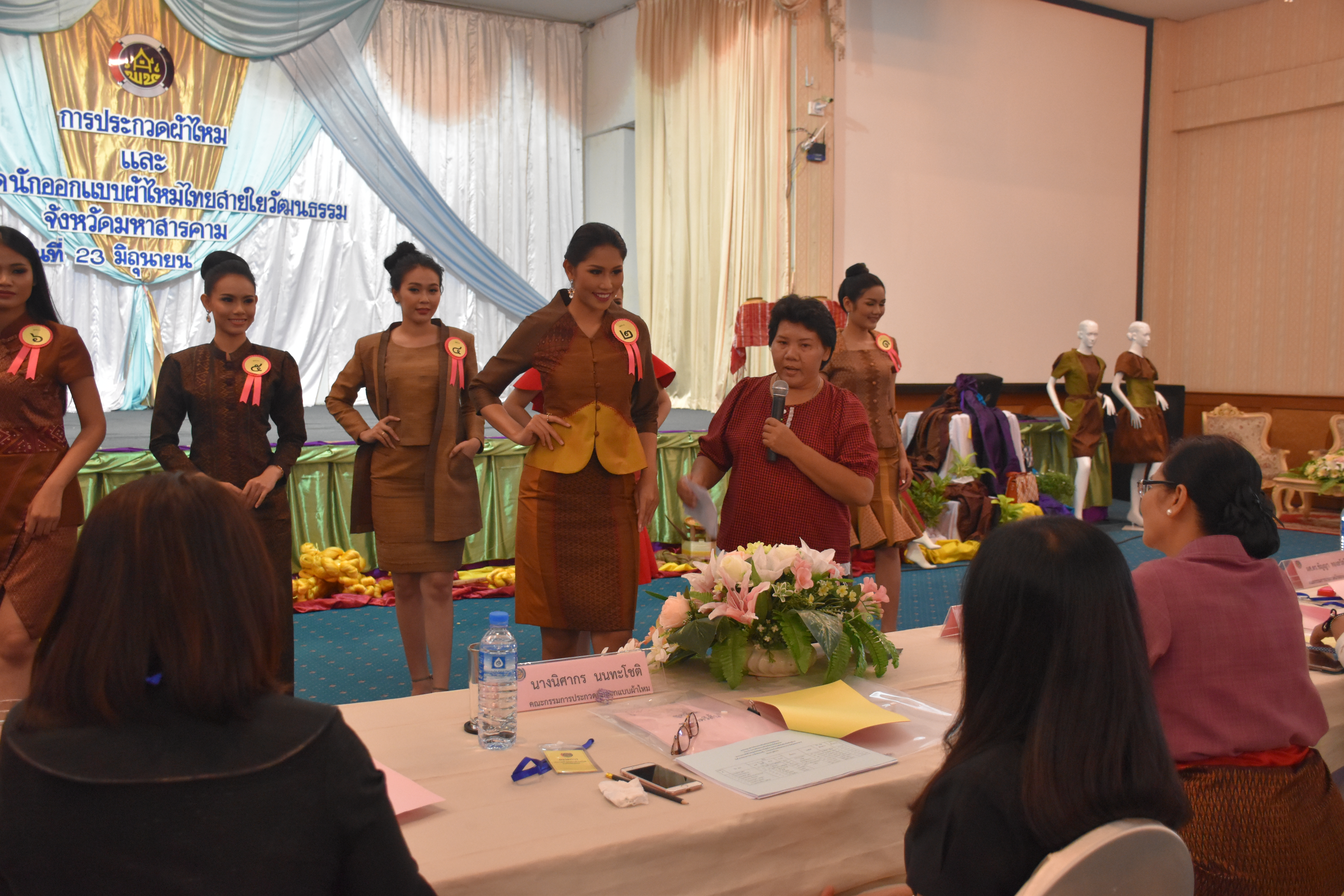 23 มิถุนายน 2560 สำนักงานพัฒนาชุมชนจังหวัดมหาสารคาม ดำเนินการประกวดผ้าไหมและการประกวดนักออกแบบผ้าไหมไทยสายใยวัฒนธรรม
