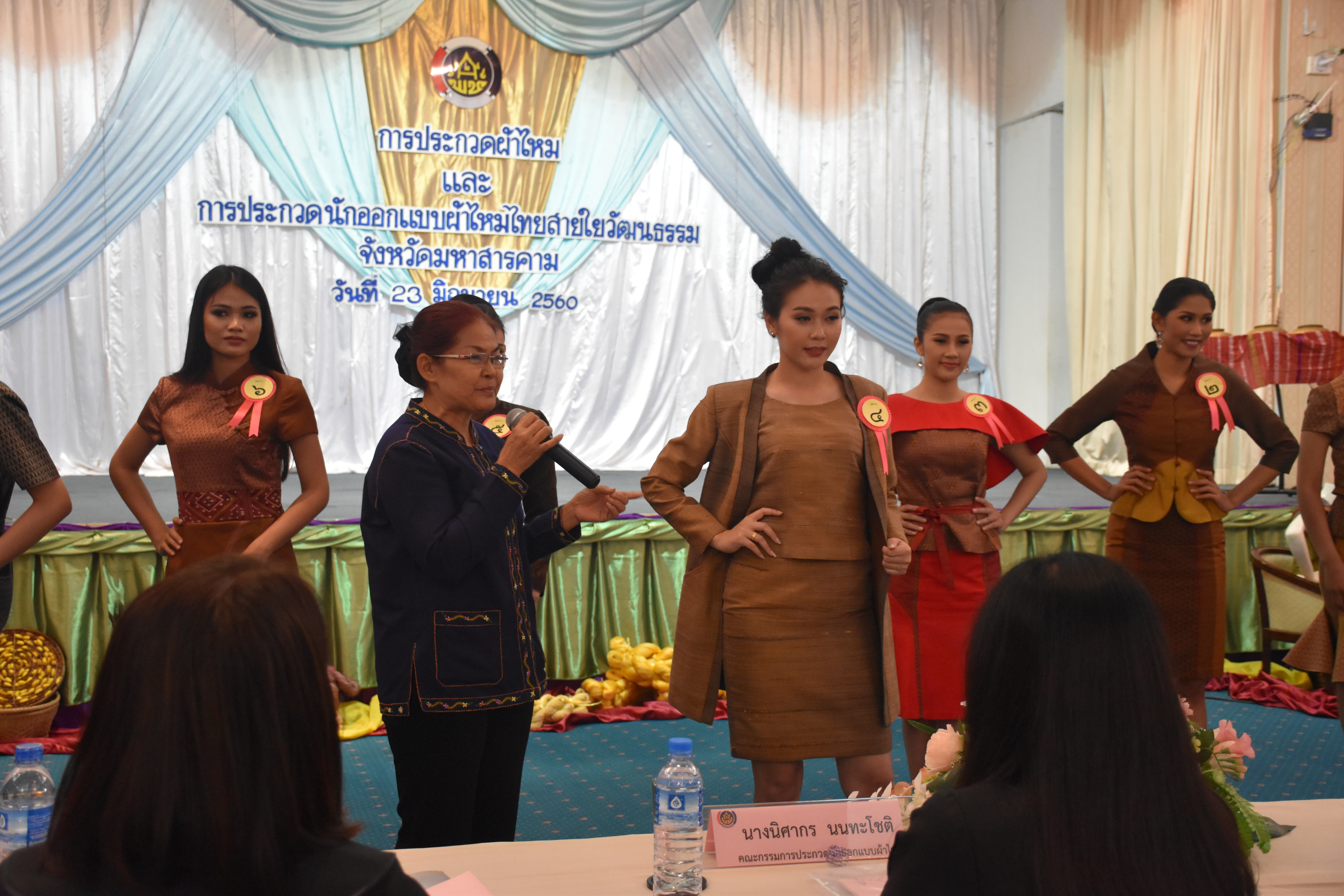 23 มิถุนายน 2560 สำนักงานพัฒนาชุมชนจังหวัดมหาสารคาม ดำเนินการประกวดผ้าไหมและการประกวดนักออกแบบผ้าไหมไทยสายใยวัฒนธรรม