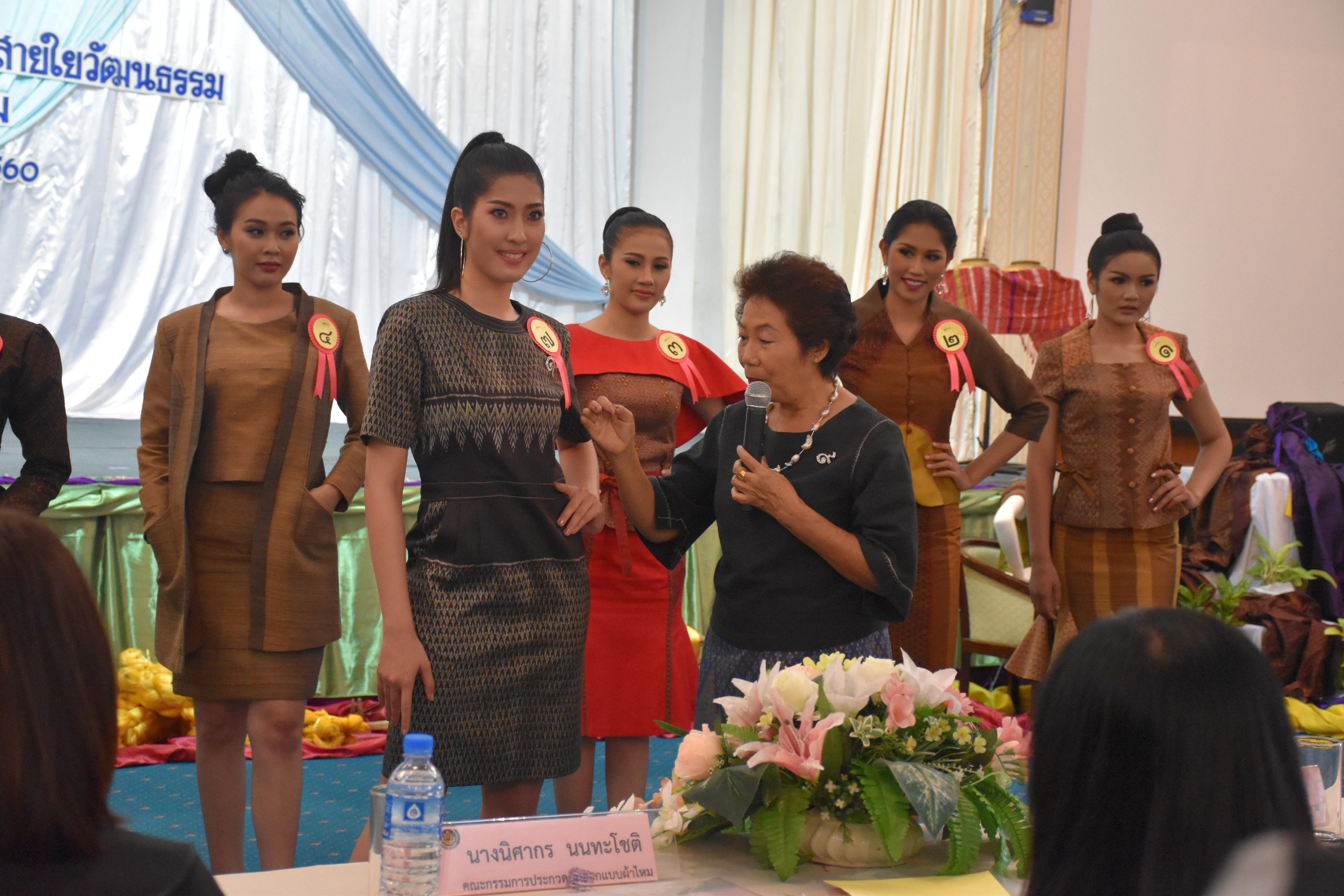 23 มิถุนายน 2560 สำนักงานพัฒนาชุมชนจังหวัดมหาสารคาม ดำเนินการประกวดผ้าไหมและการประกวดนักออกแบบผ้าไหมไทยสายใยวัฒนธรรม