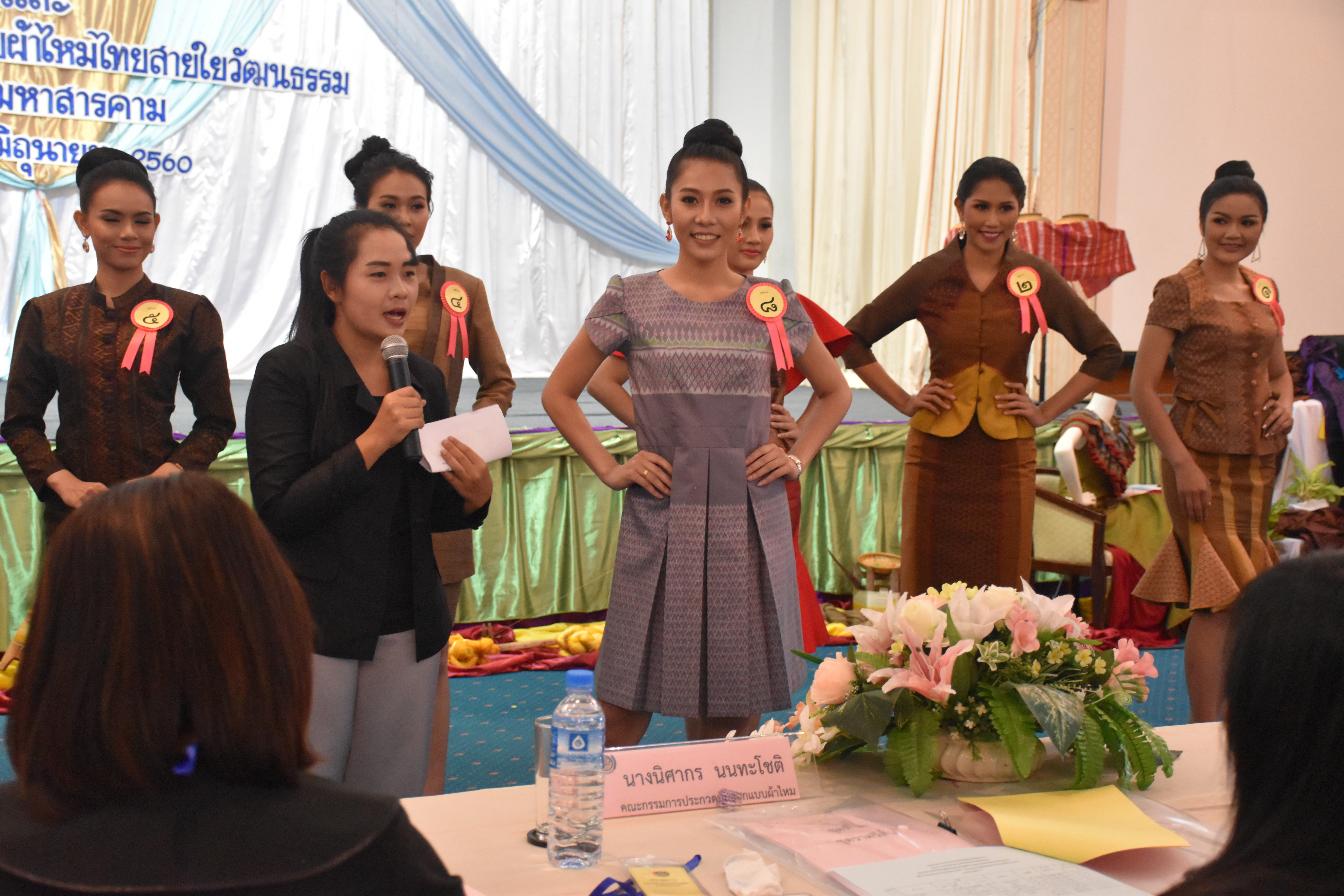 23 มิถุนายน 2560 สำนักงานพัฒนาชุมชนจังหวัดมหาสารคาม ดำเนินการประกวดผ้าไหมและการประกวดนักออกแบบผ้าไหมไทยสายใยวัฒนธรรม