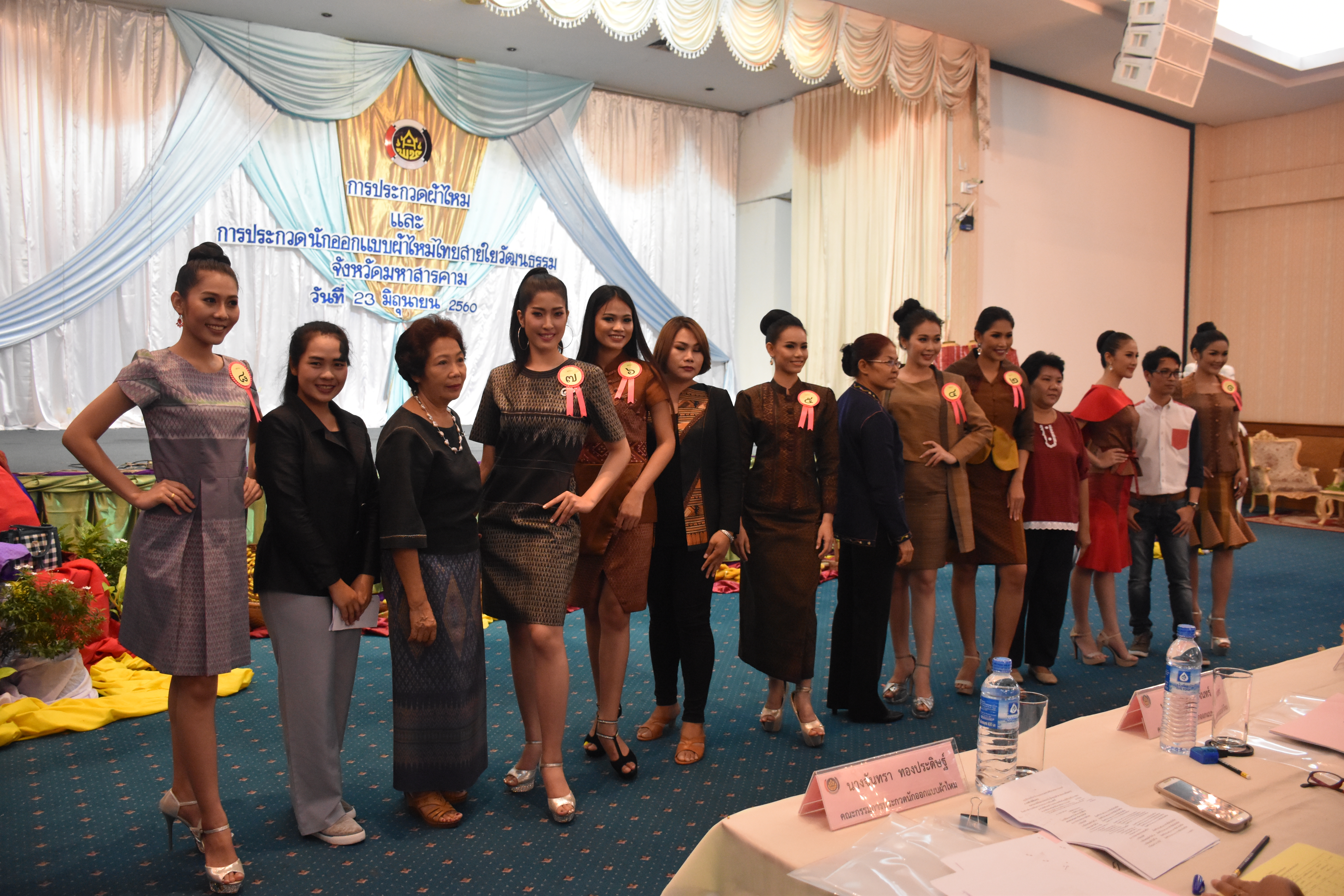 23 มิถุนายน 2560 สำนักงานพัฒนาชุมชนจังหวัดมหาสารคาม ดำเนินการประกวดผ้าไหมและการประกวดนักออกแบบผ้าไหมไทยสายใยวัฒนธรรม