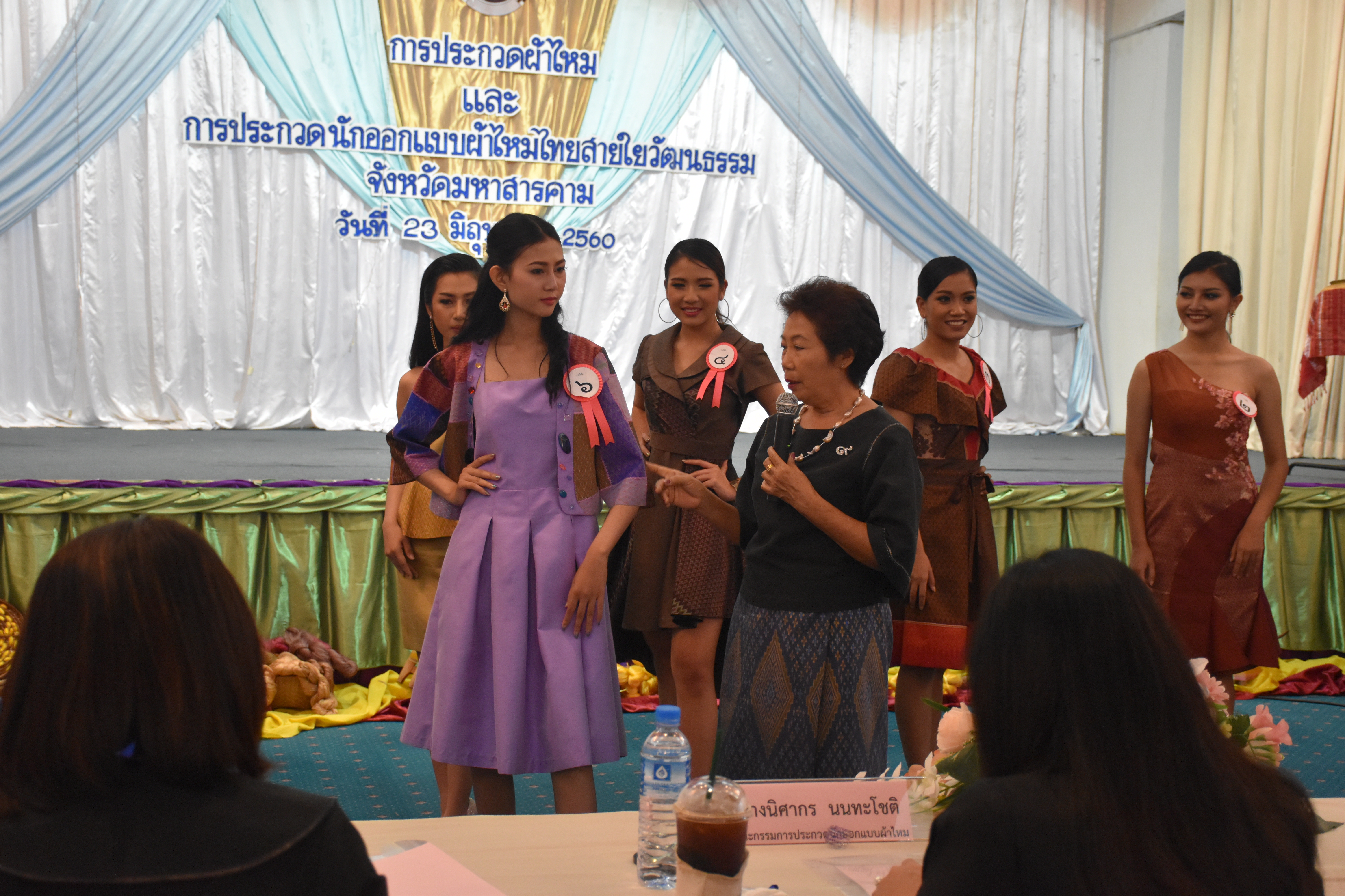 23 มิถุนายน 2560 สำนักงานพัฒนาชุมชนจังหวัดมหาสารคาม ดำเนินการประกวดผ้าไหมและการประกวดนักออกแบบผ้าไหมไทยสายใยวัฒนธรรม